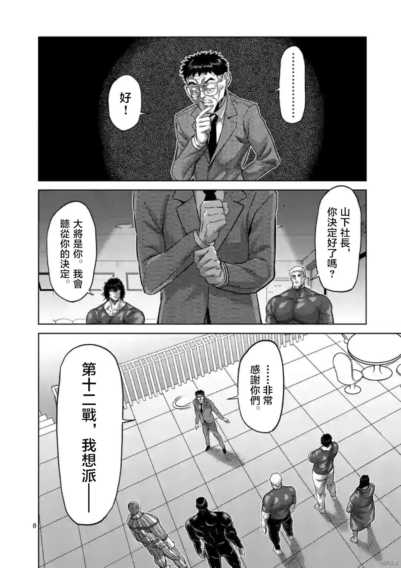 第120话