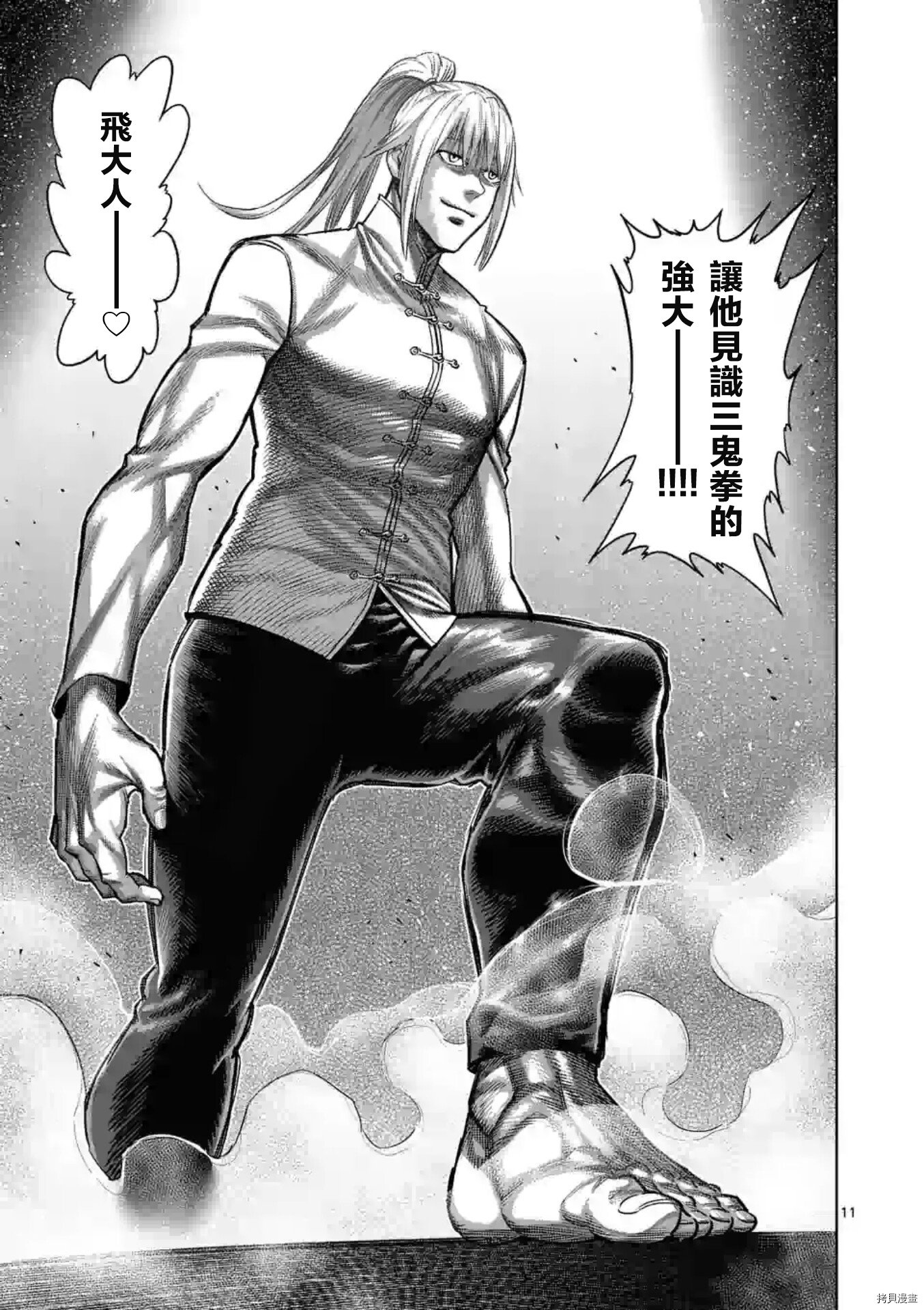 第120话
