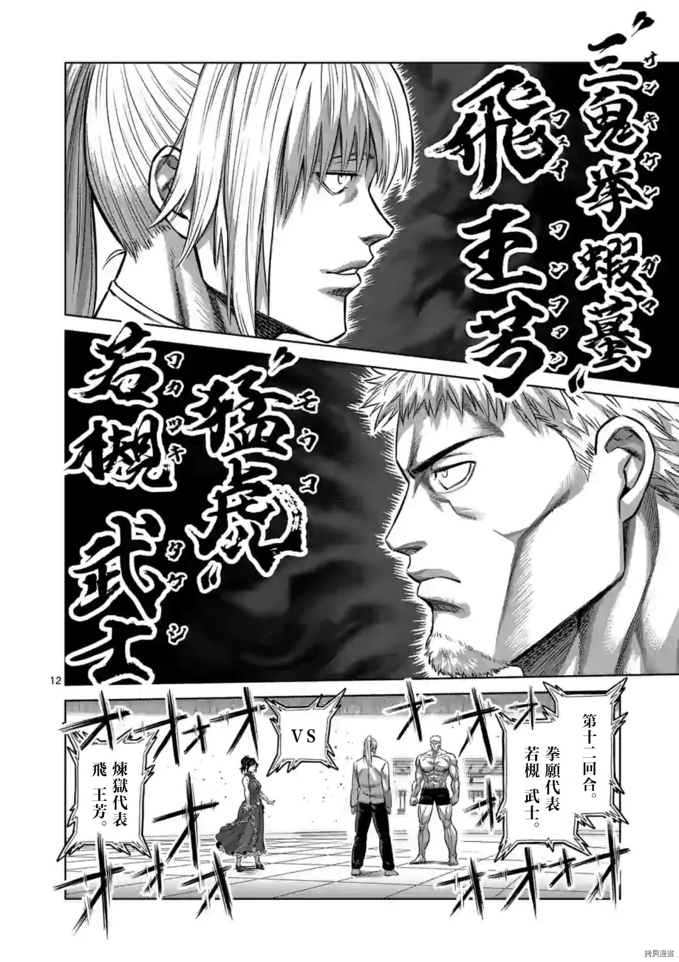 第120话
