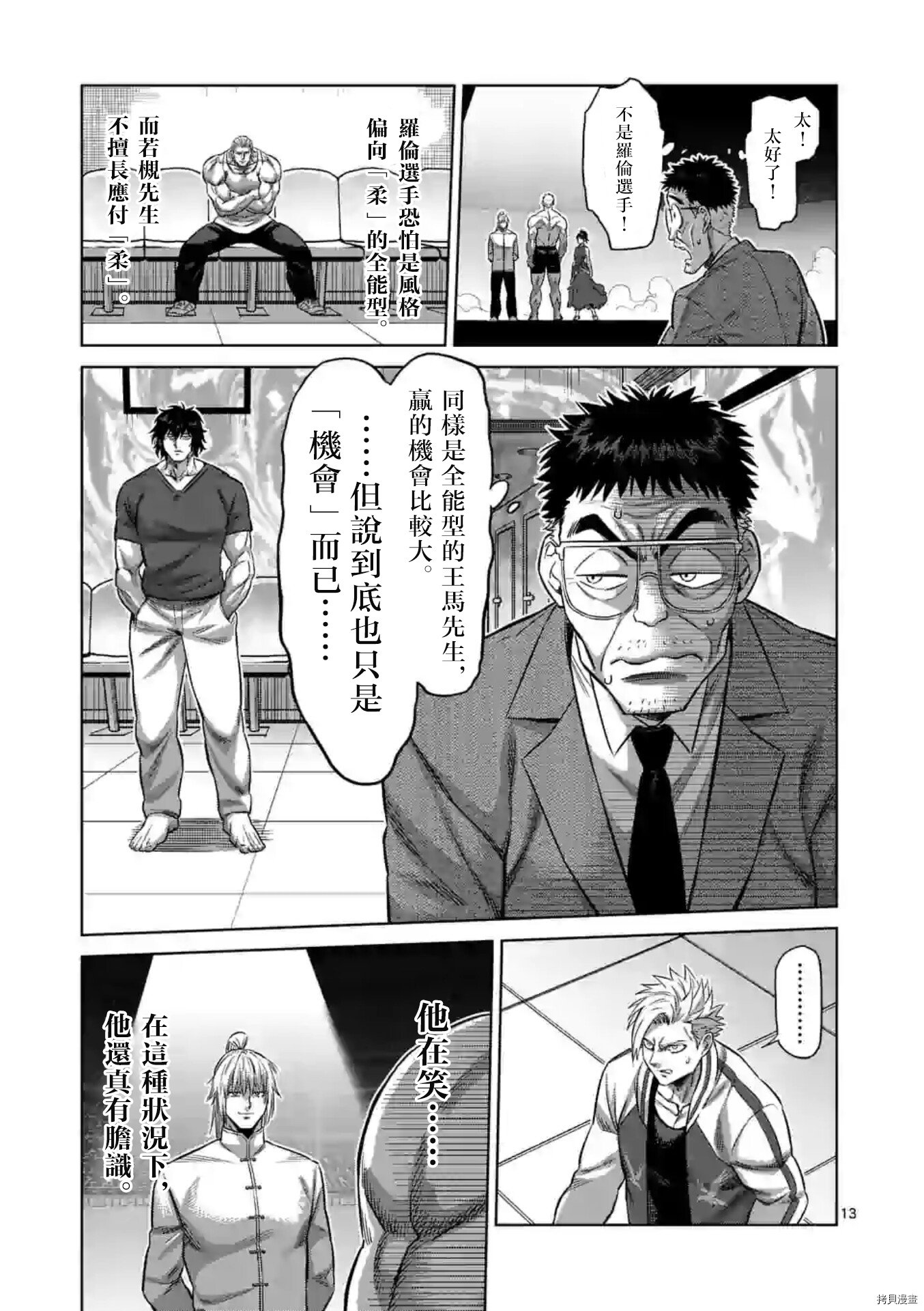 第120话