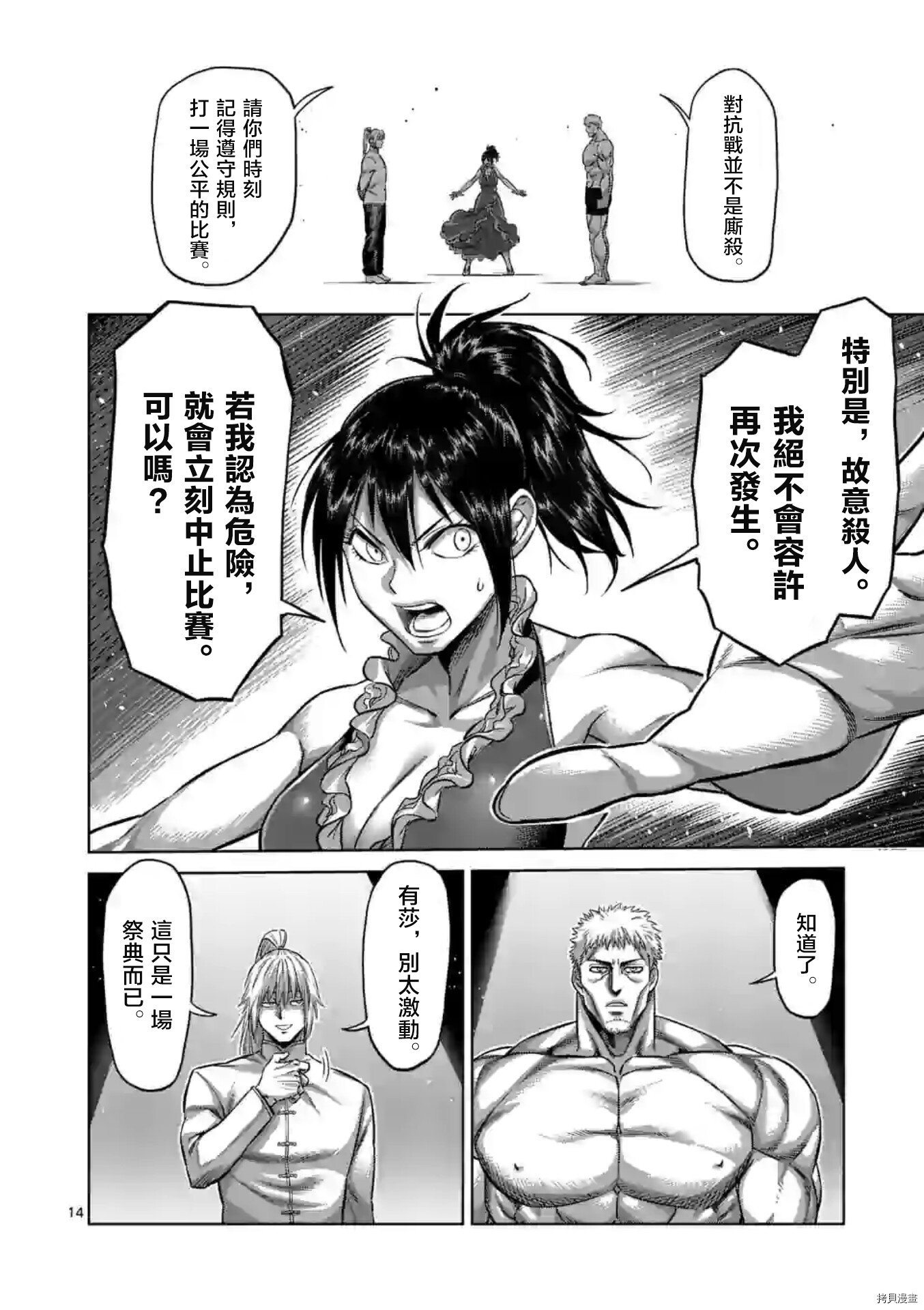 第120话