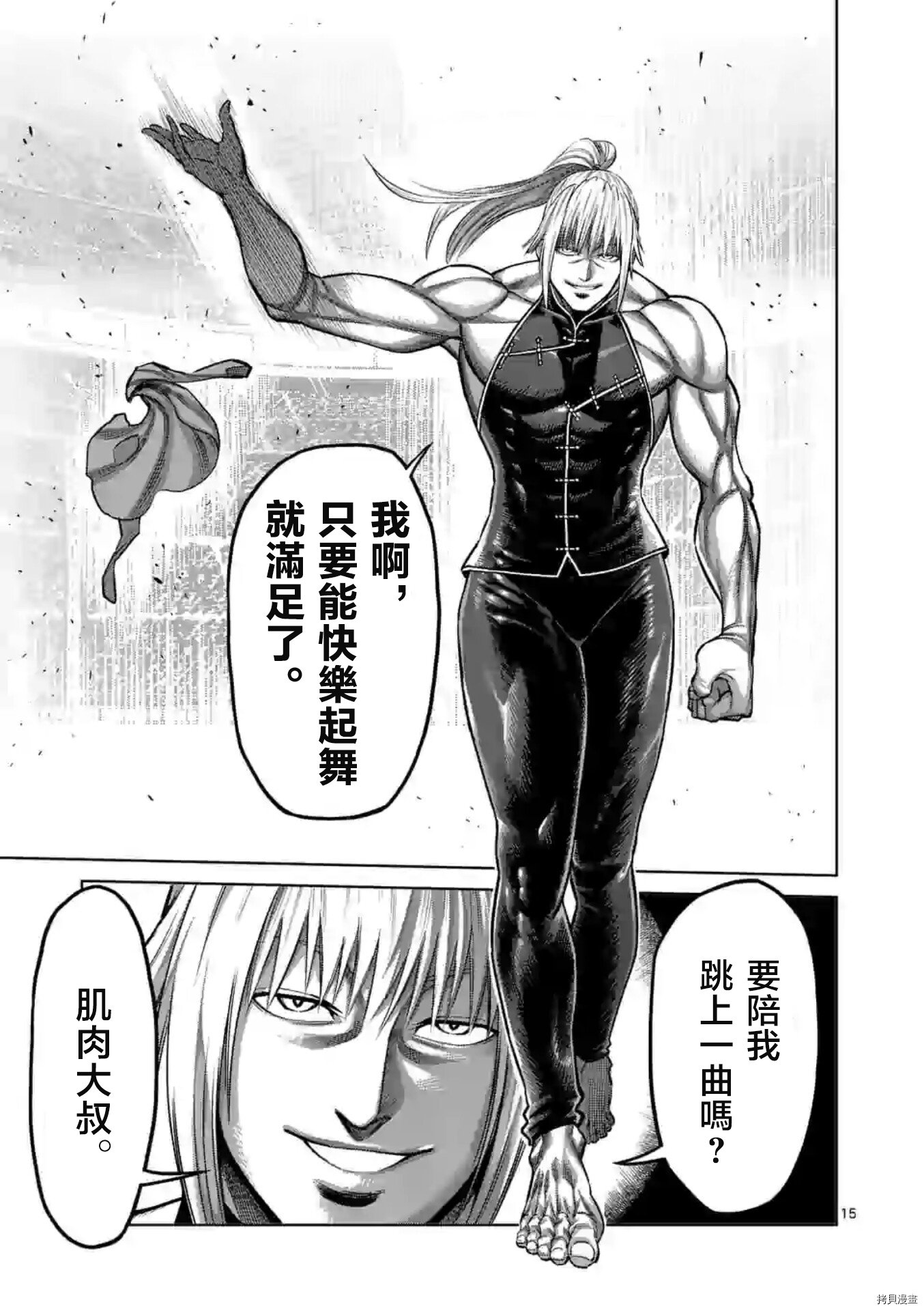 第120话