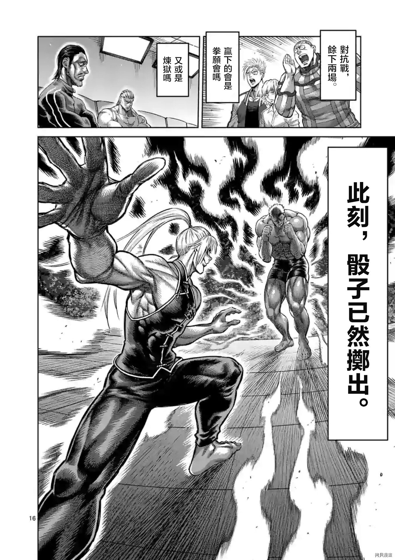 第120话