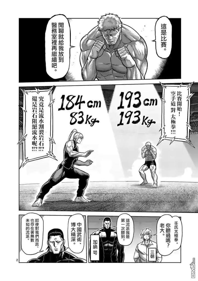 第121话