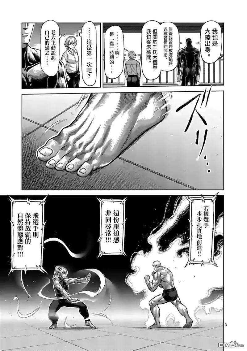 第121话