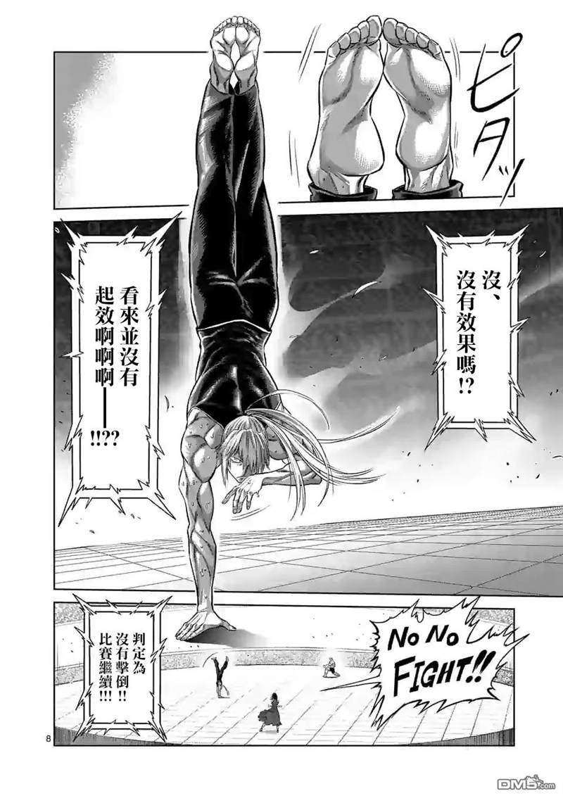 第121话