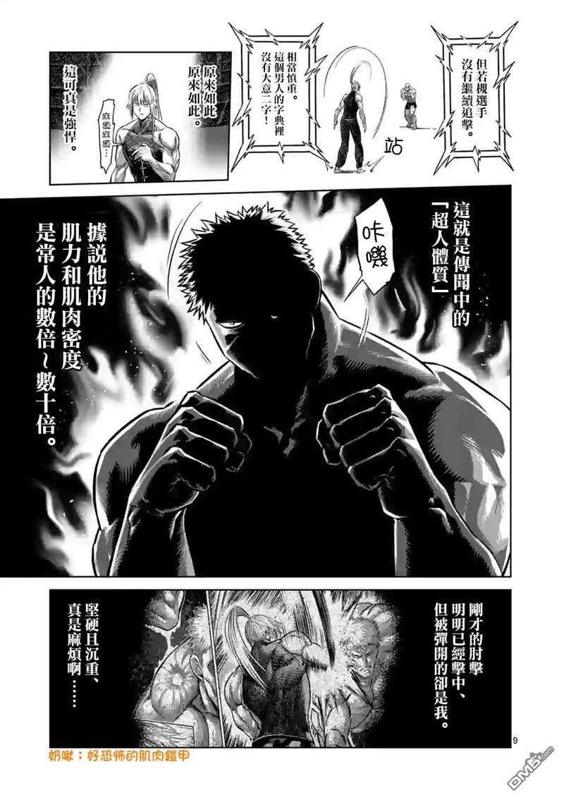 第121话
