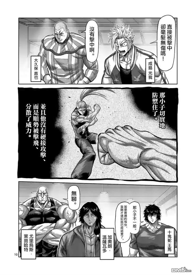 第121话
