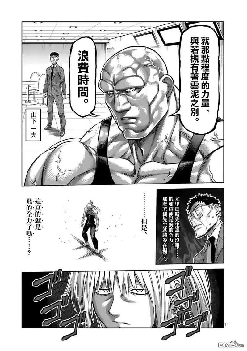 第121话