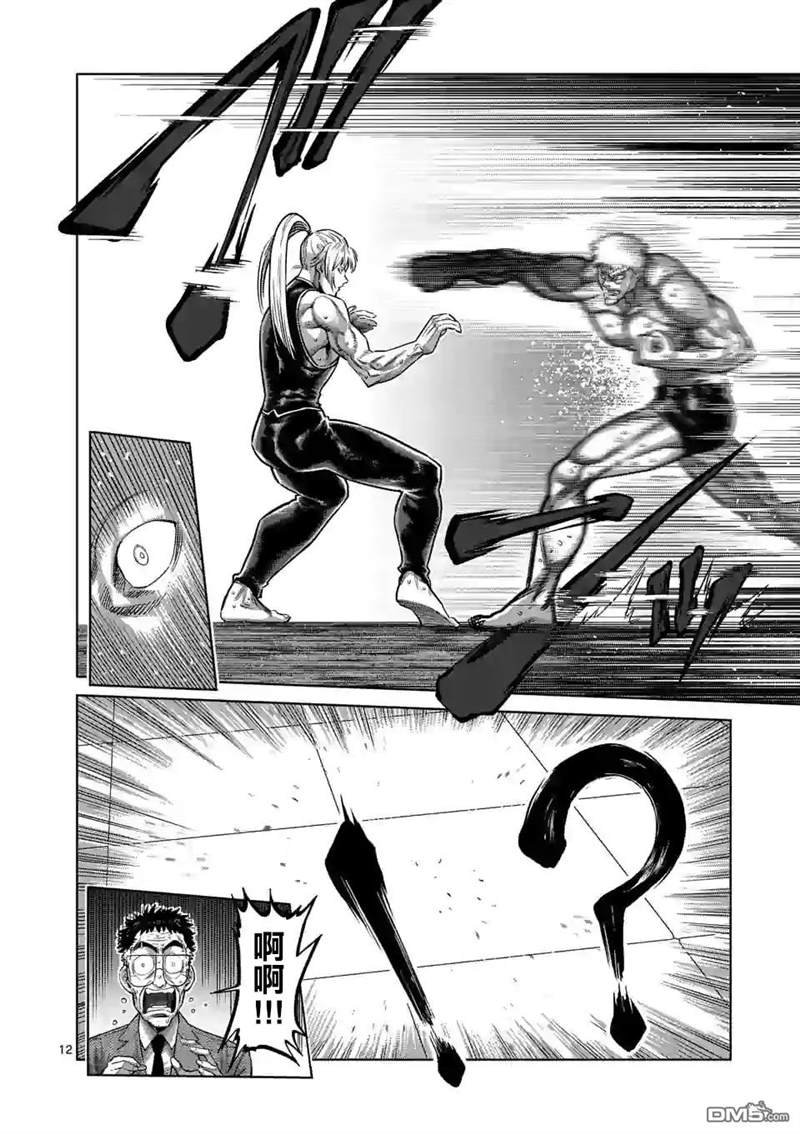 第121话