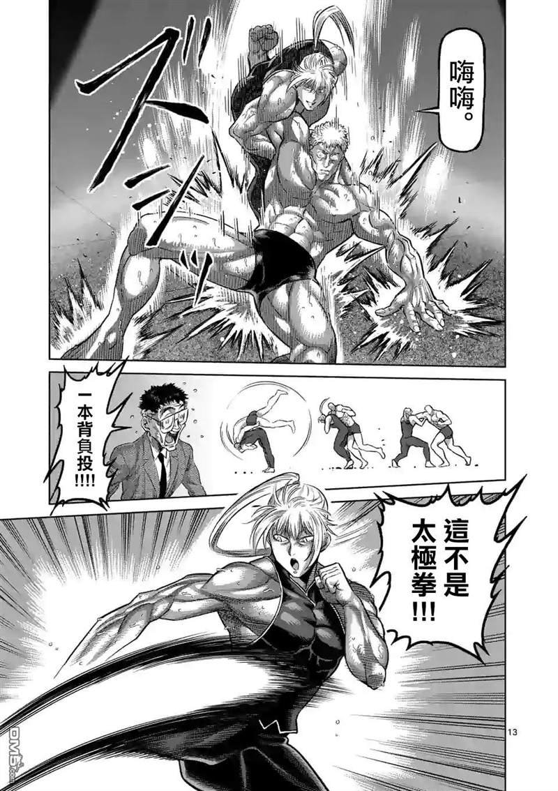 第121话