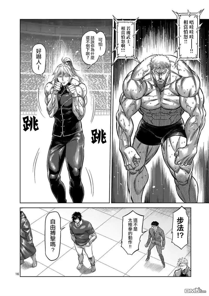 第121话
