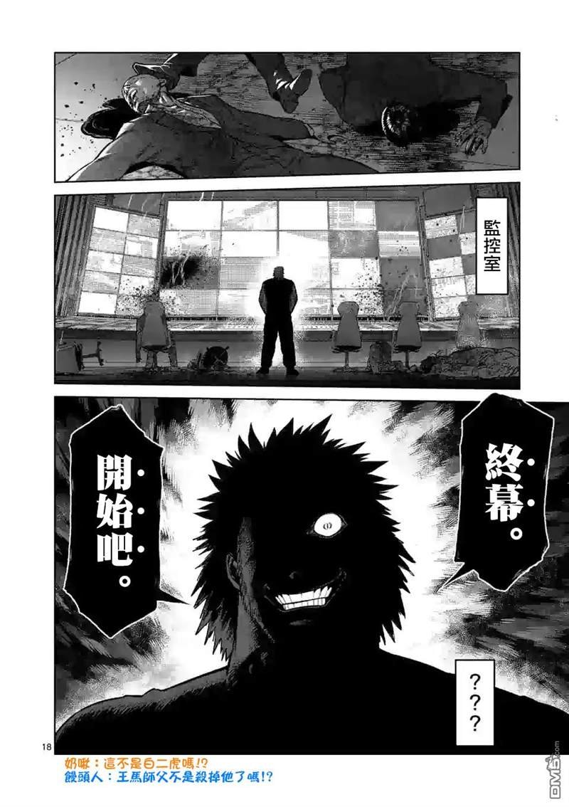 第121话