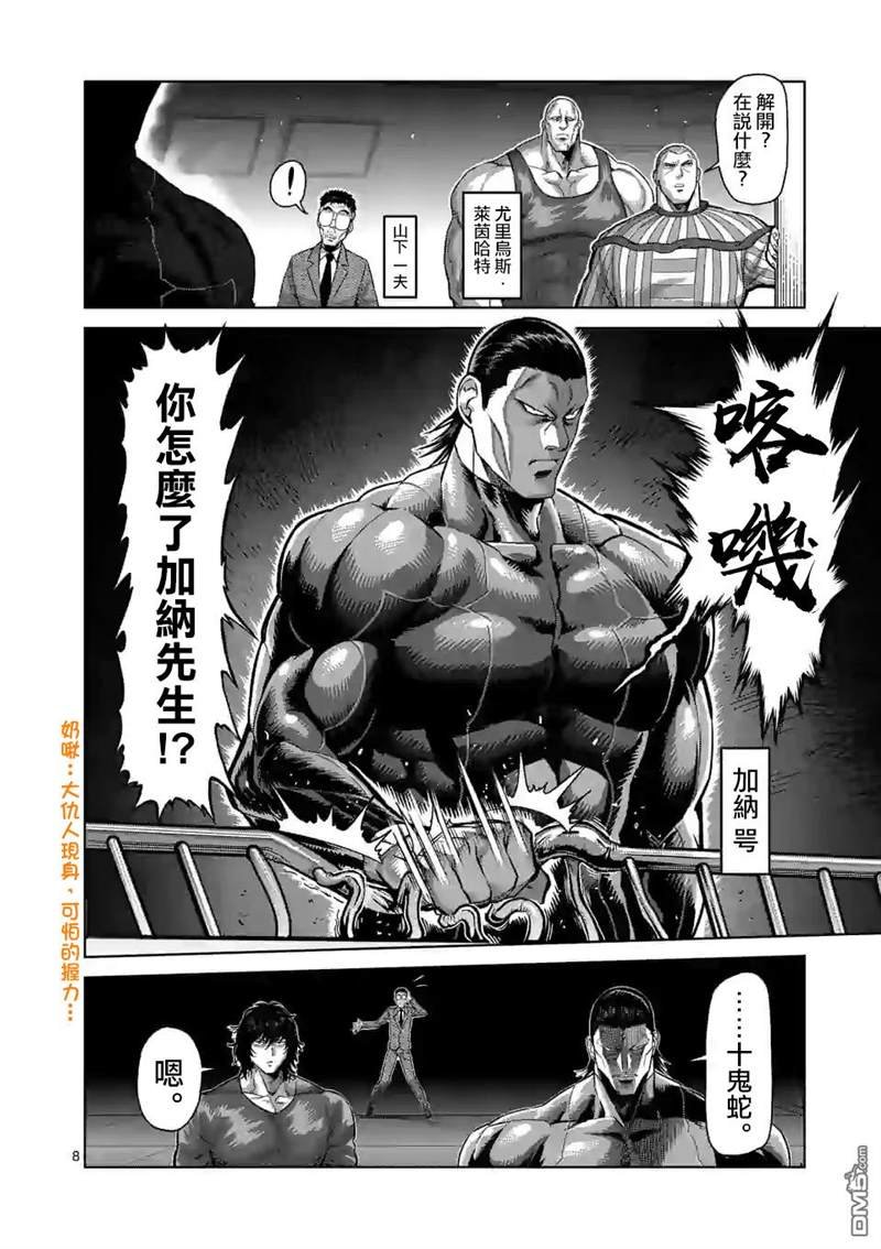 第122话