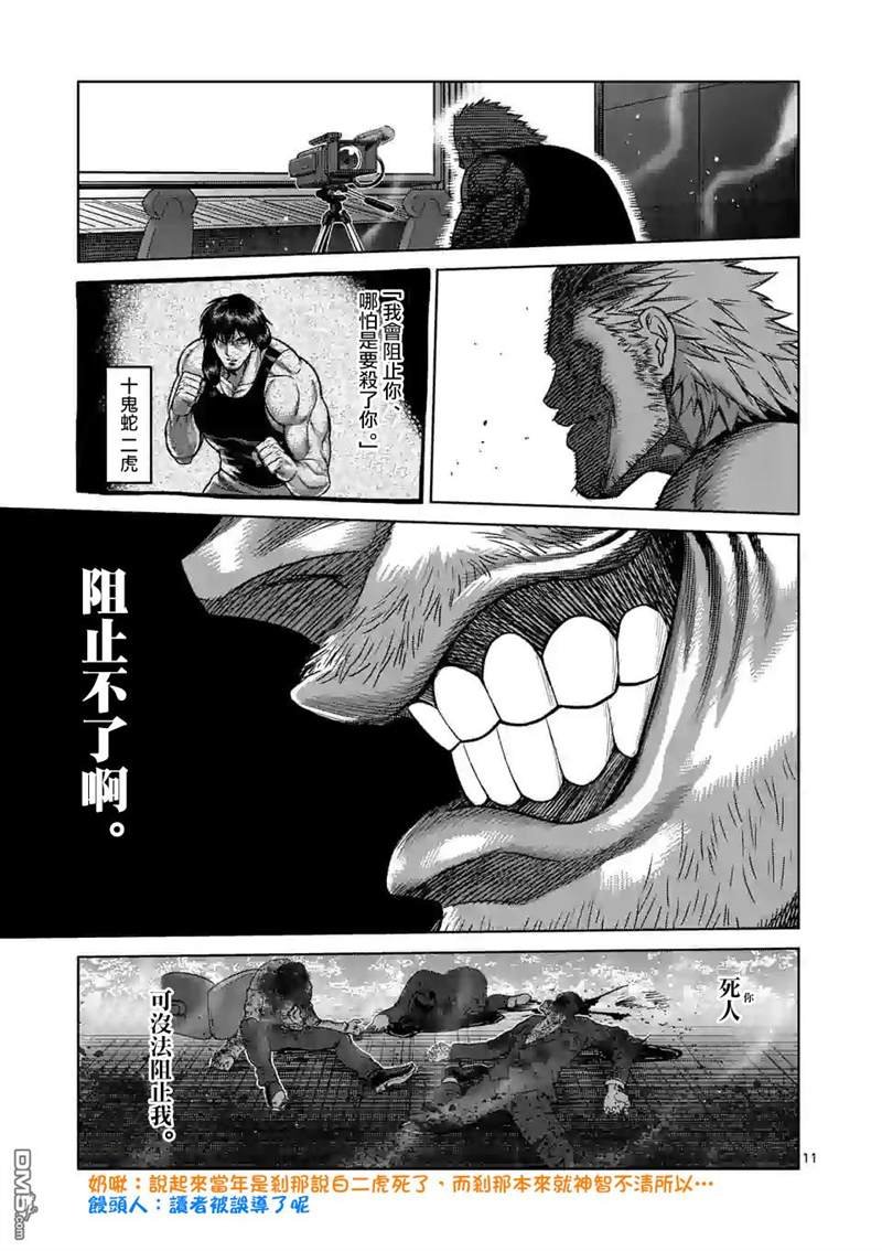 第122话