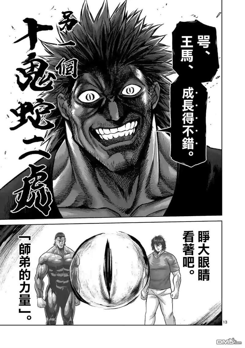第122话
