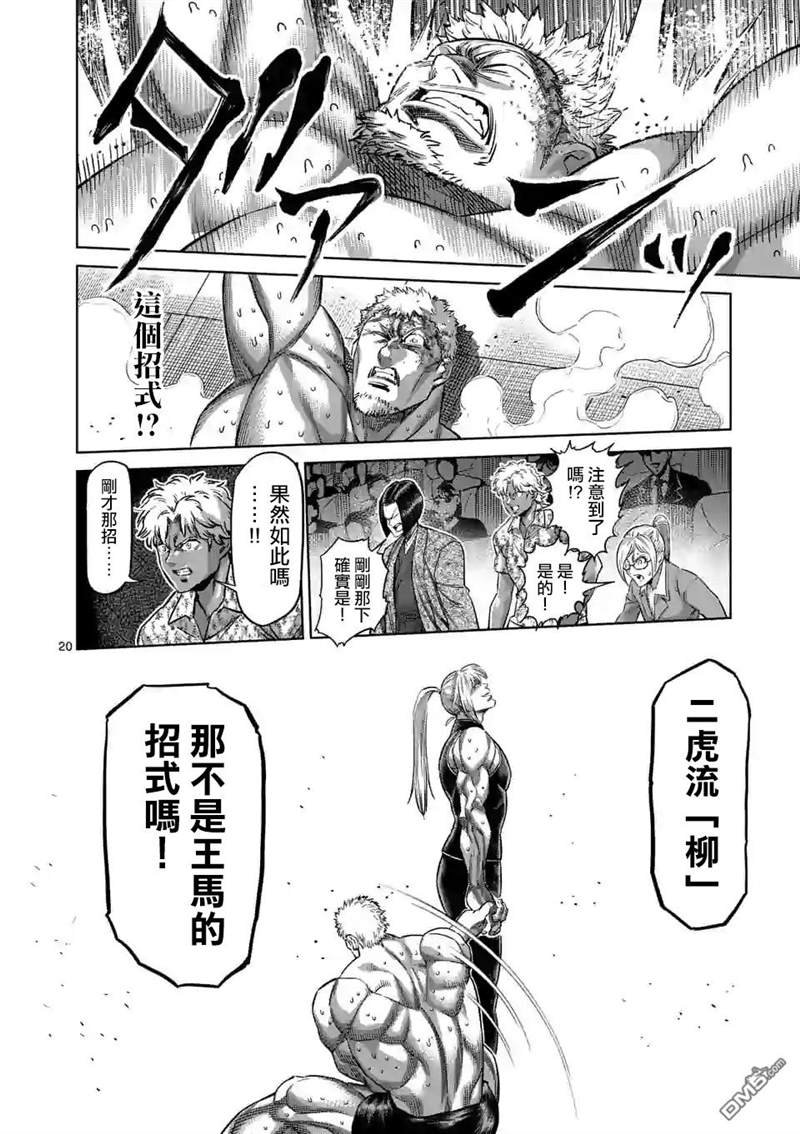 第122话