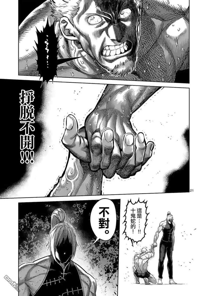 第122话