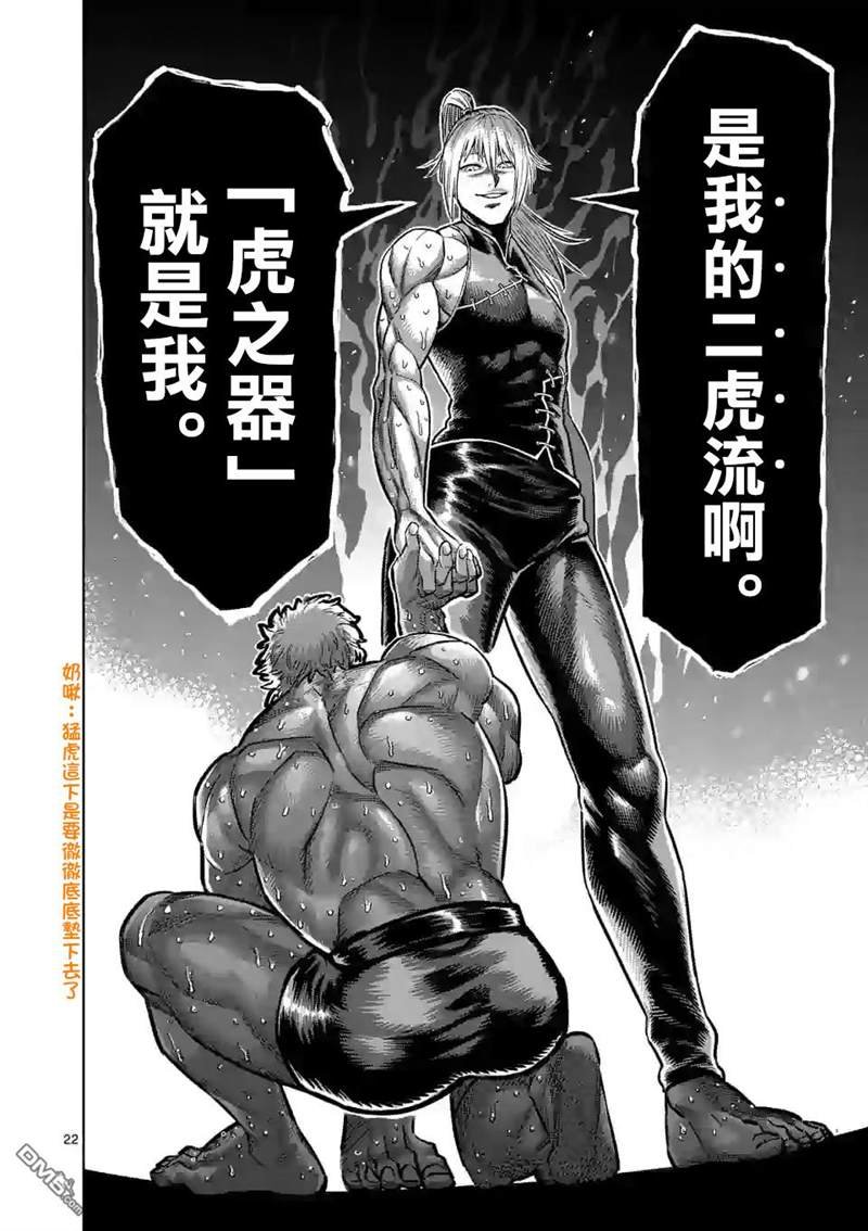 第122话
