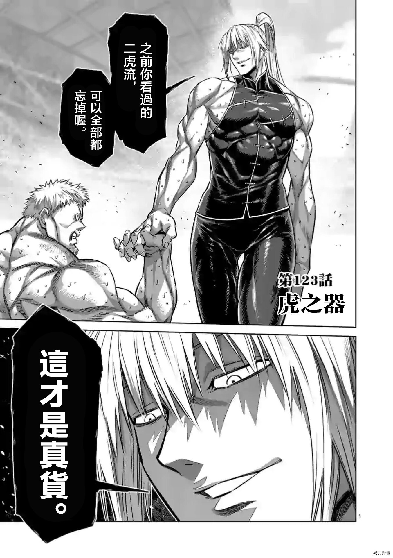 第123话