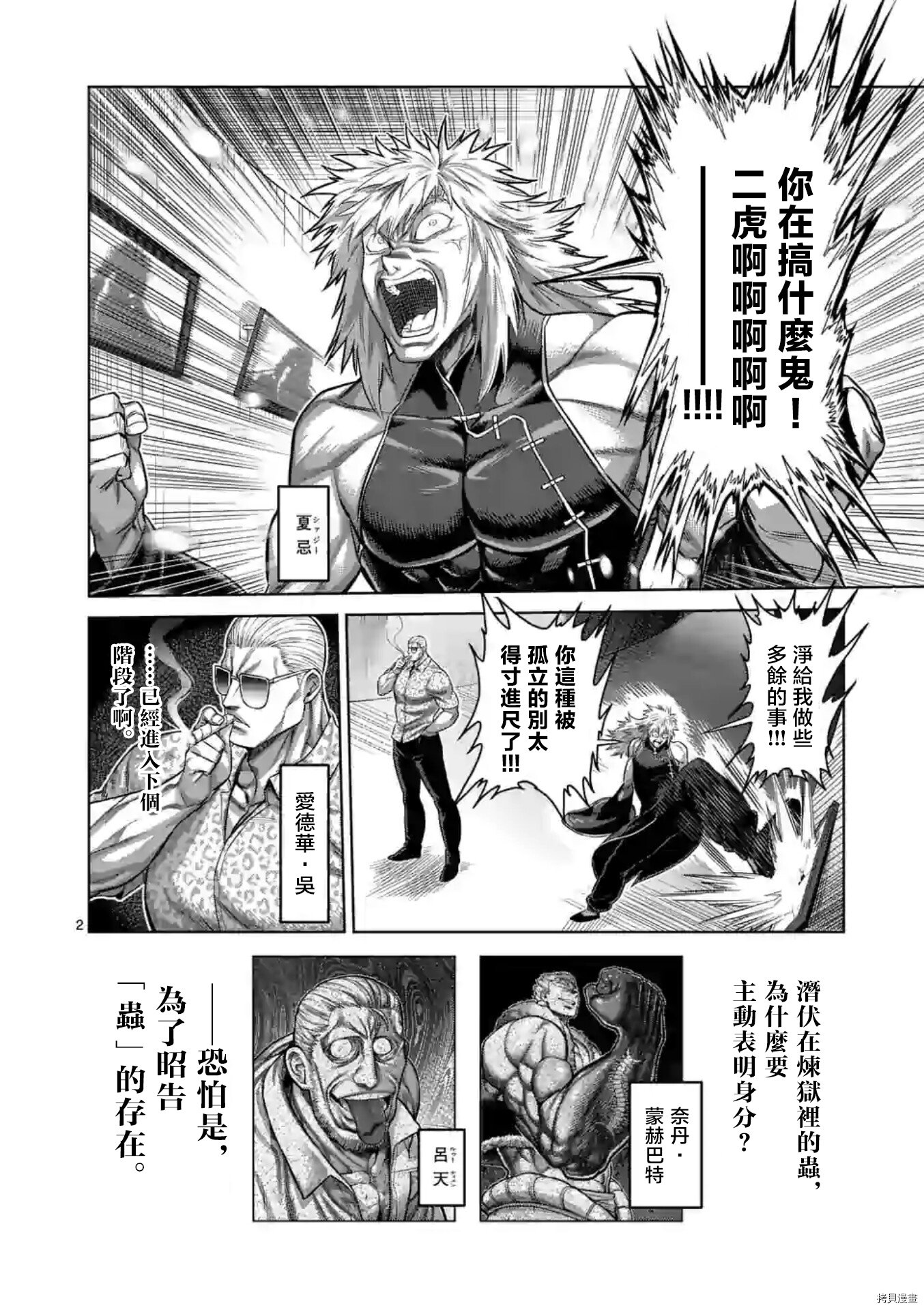 第123话