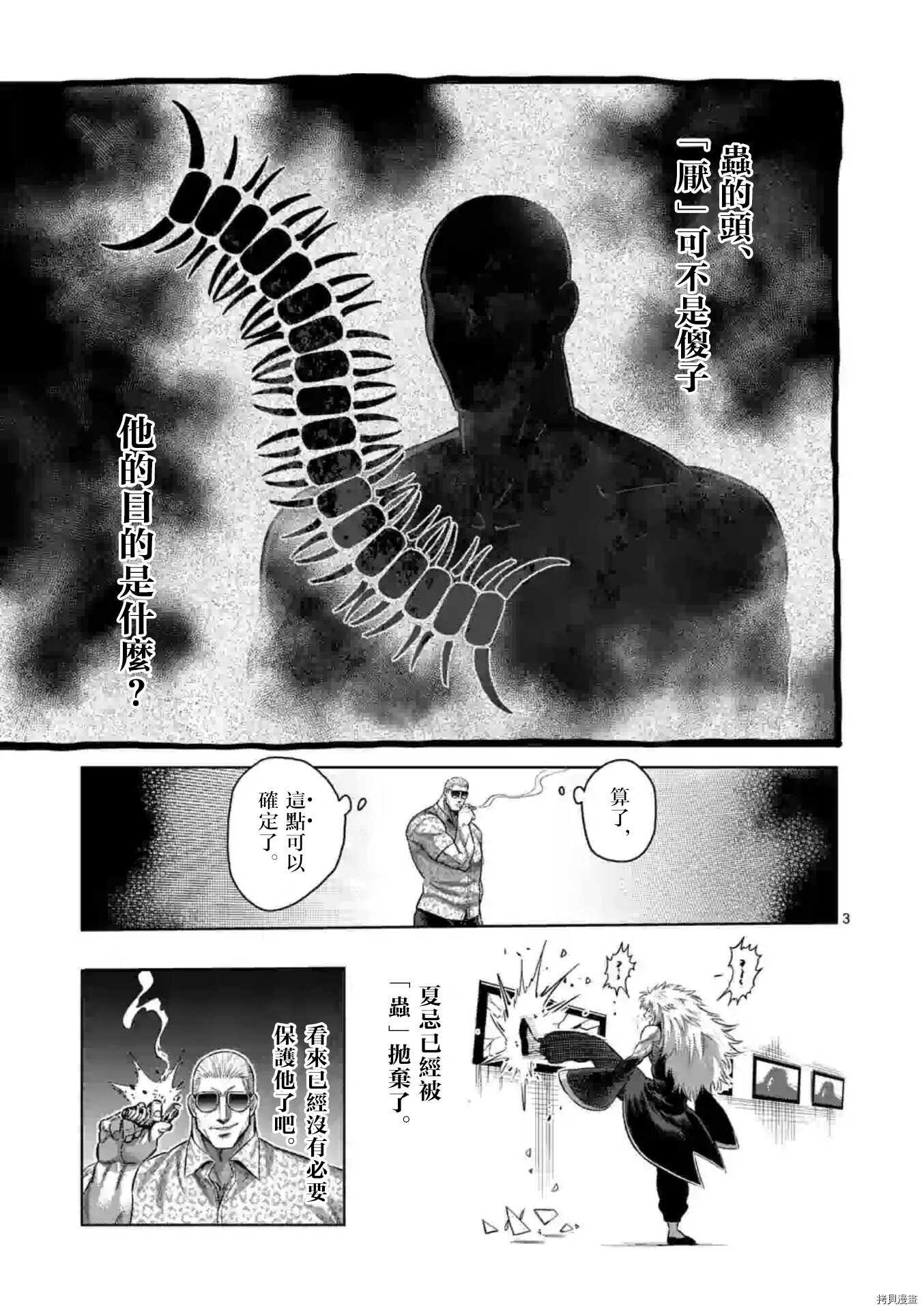 第123话