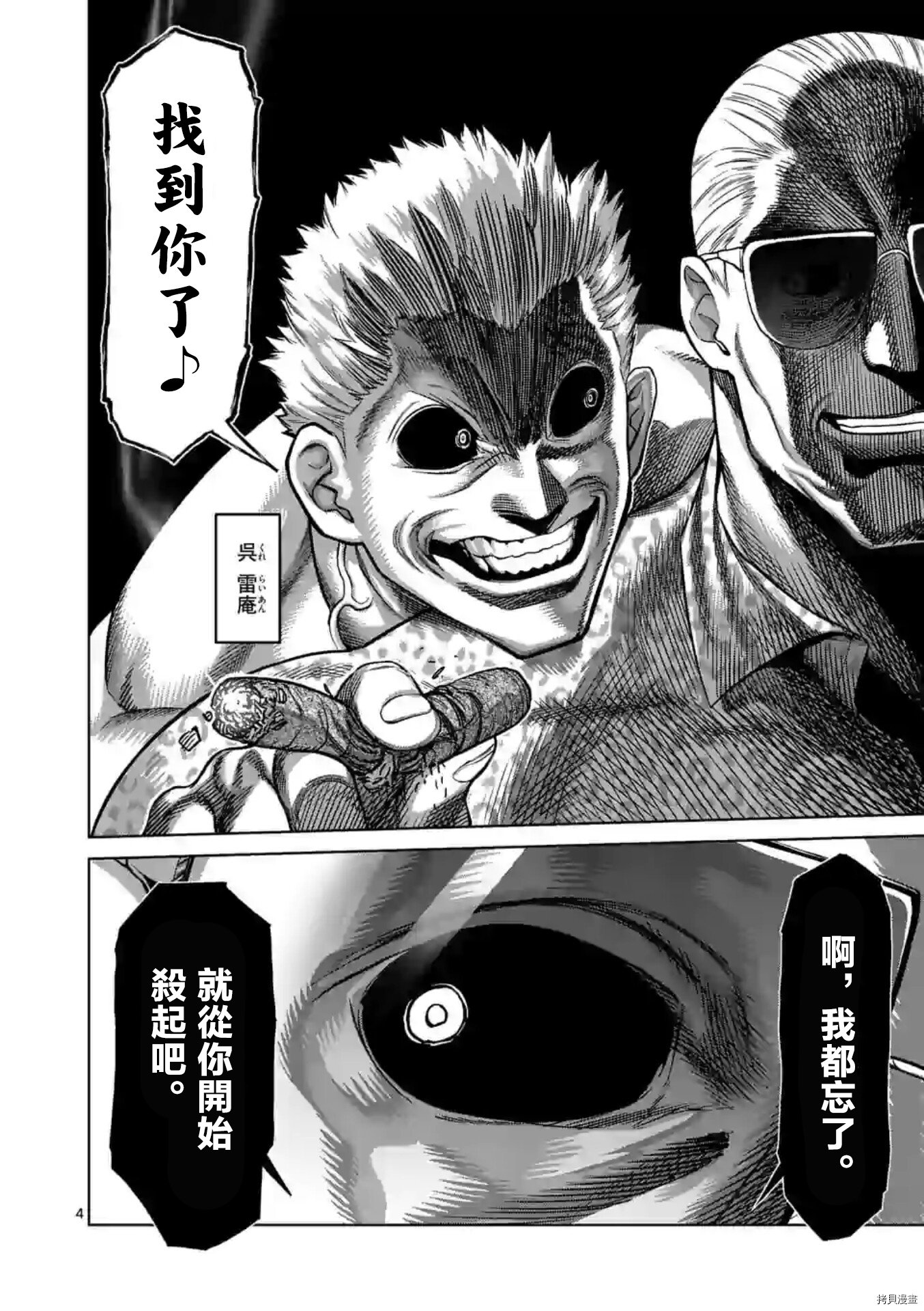 第123话