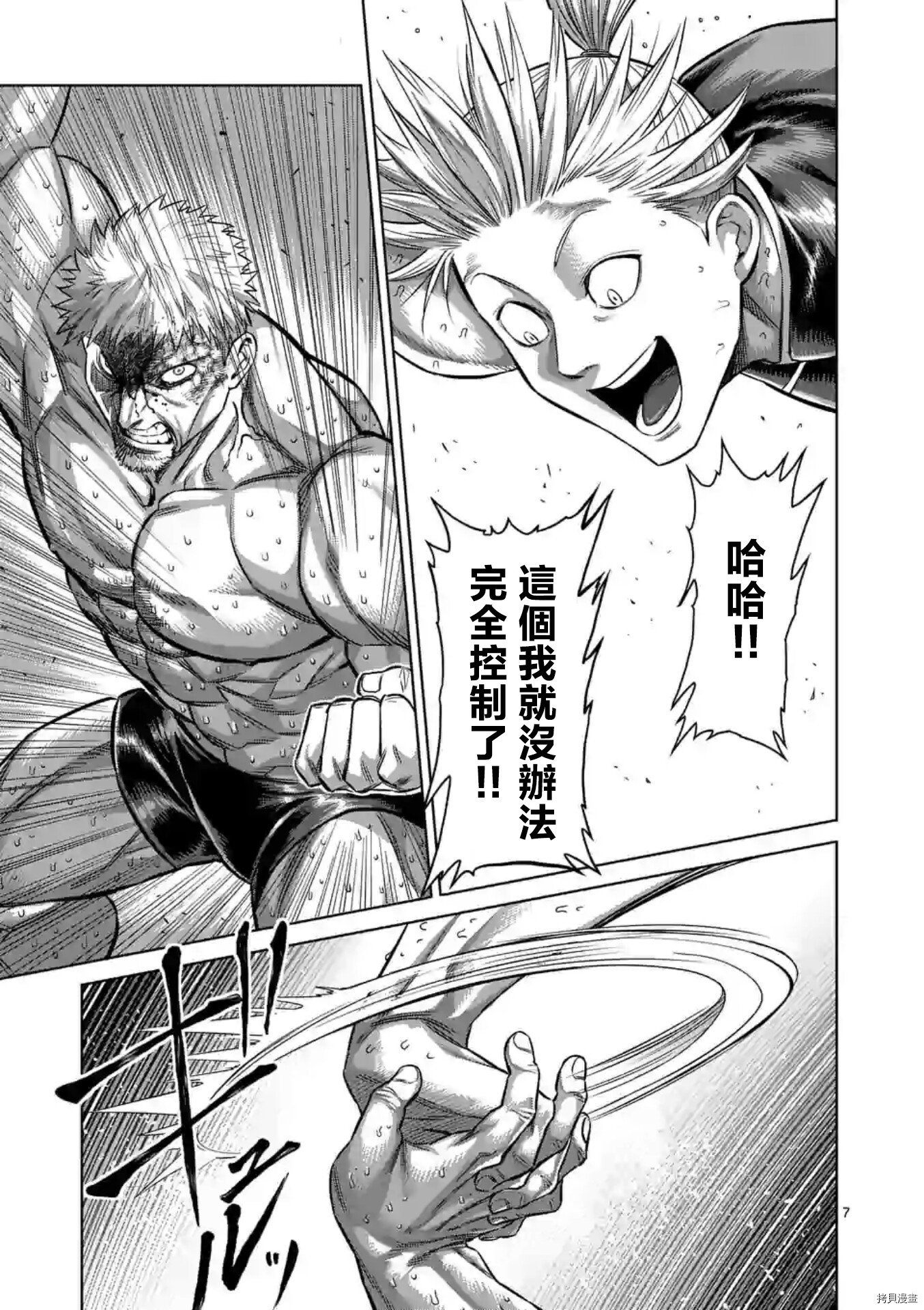 第123话
