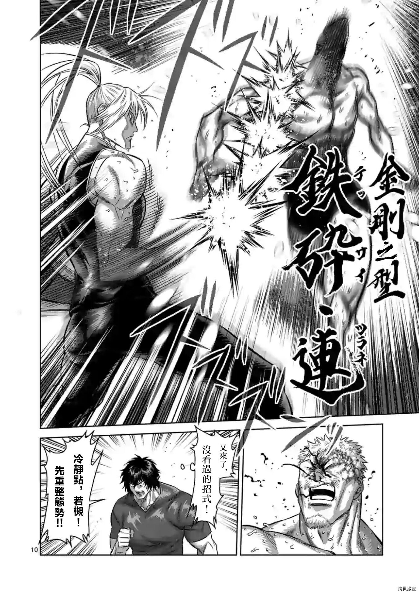 第123话