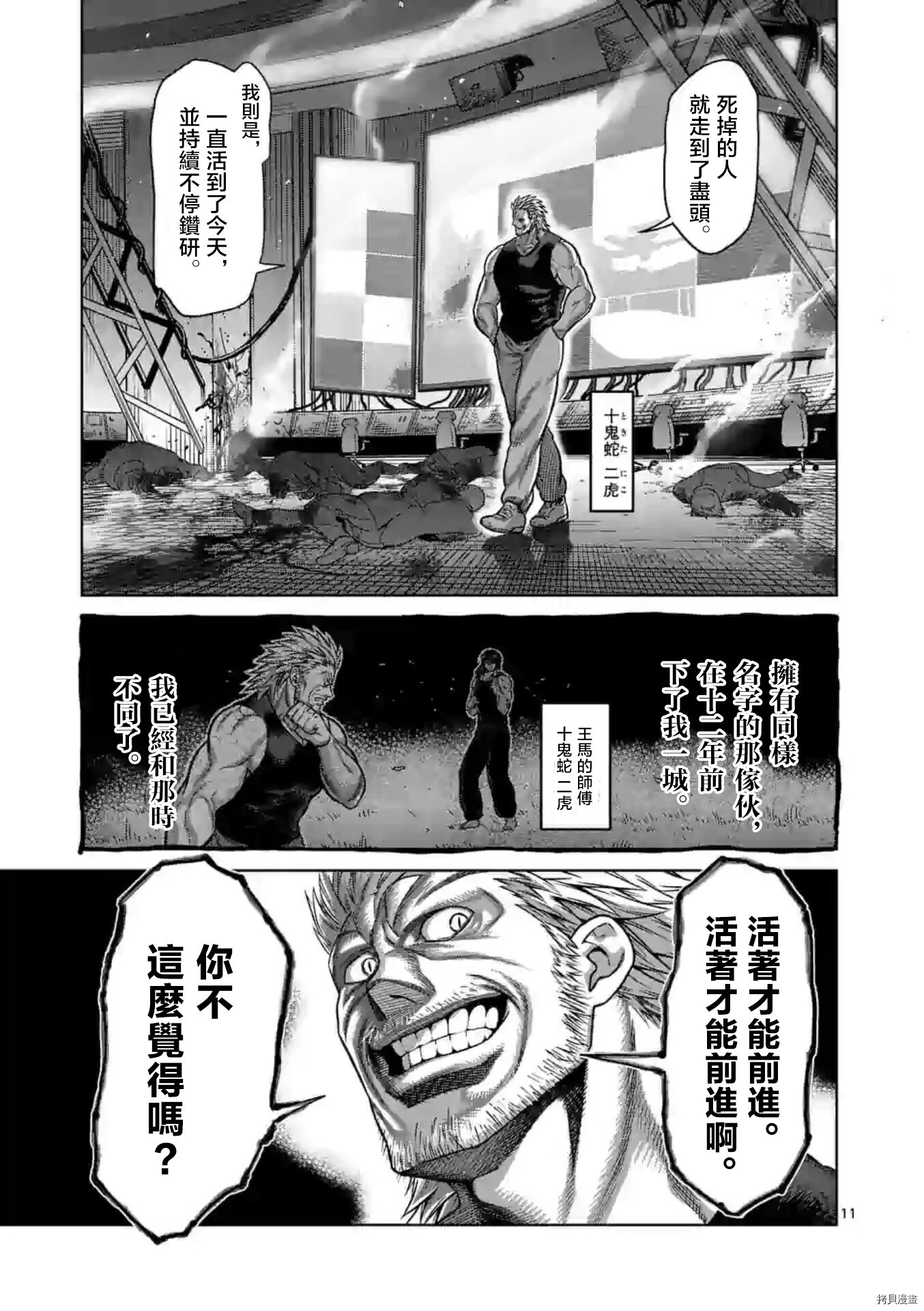 第123话
