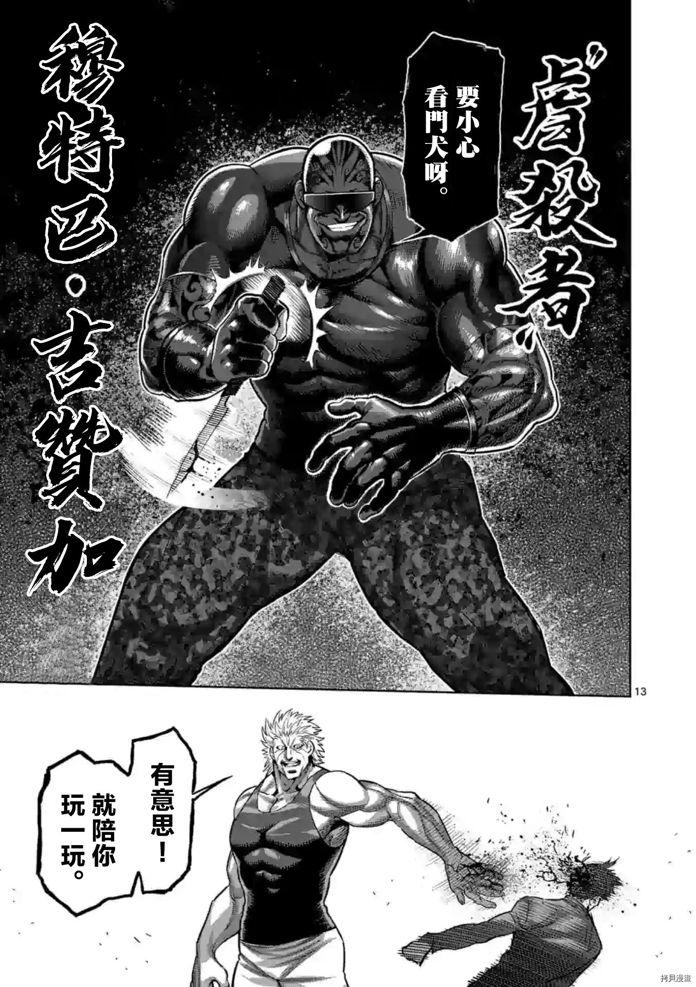 第123话
