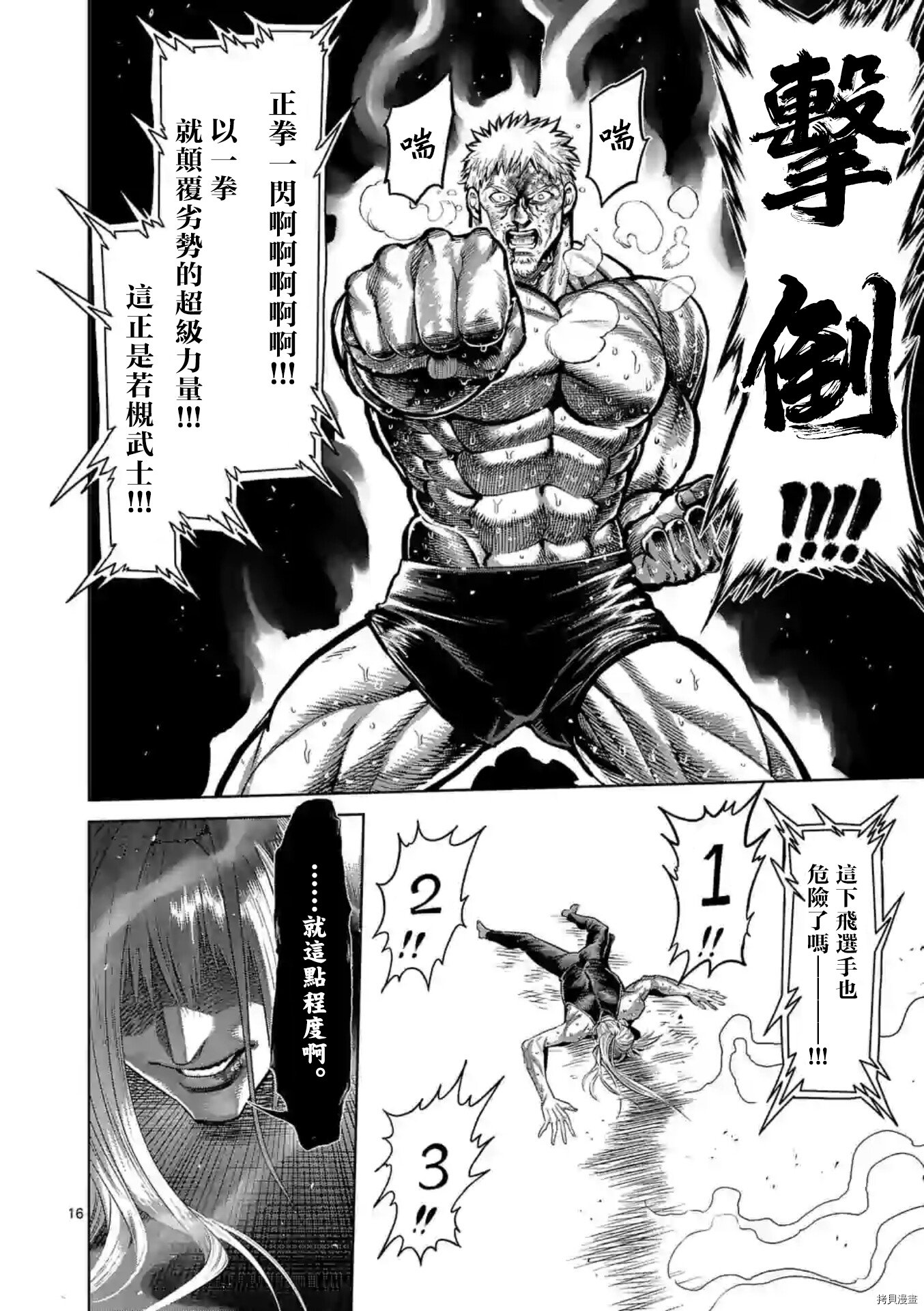 第123话