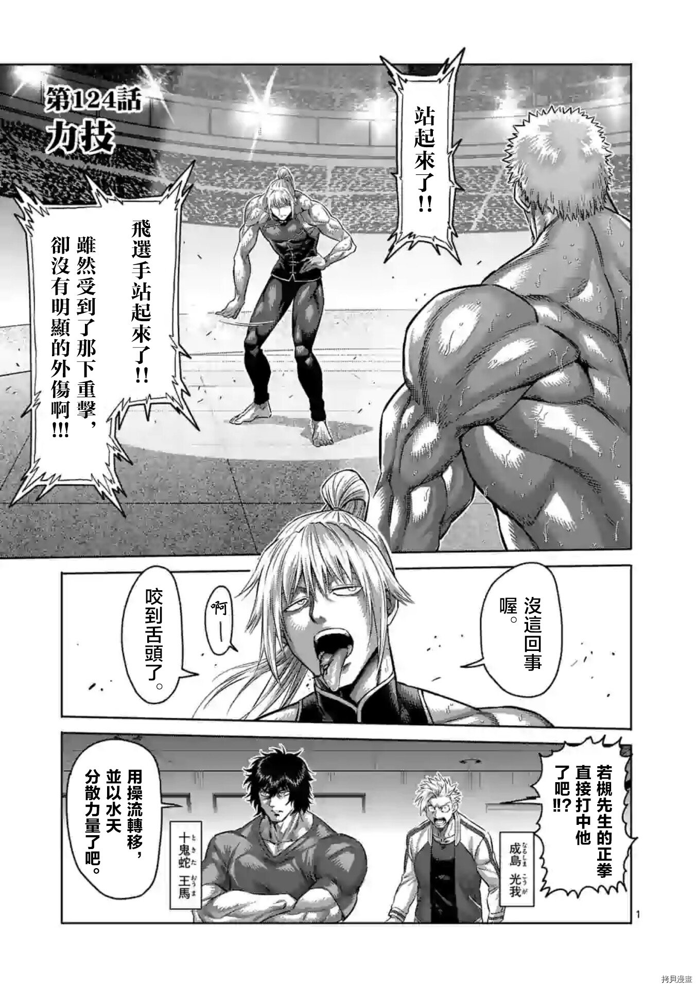 第124话
