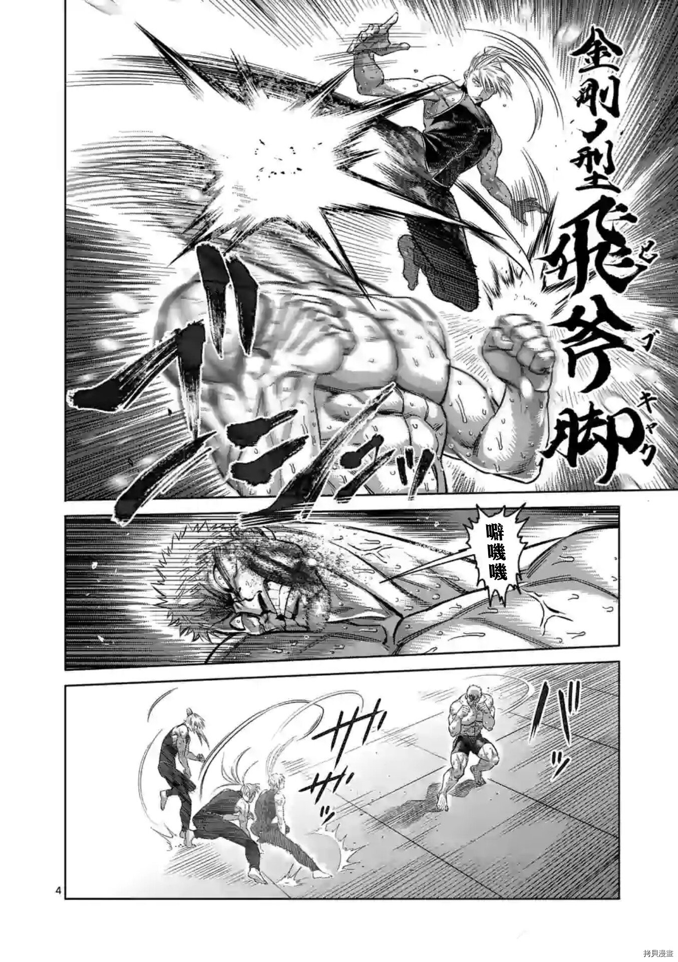 第124话