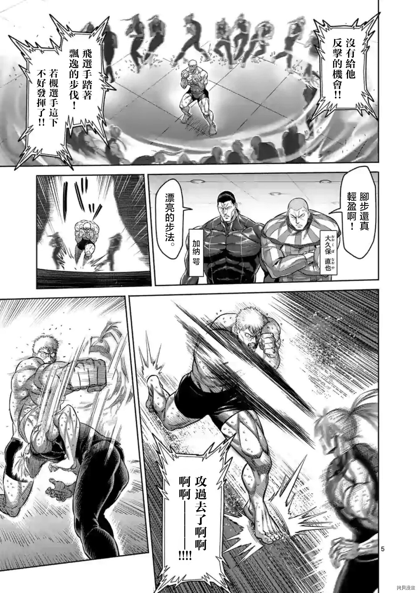 第124话