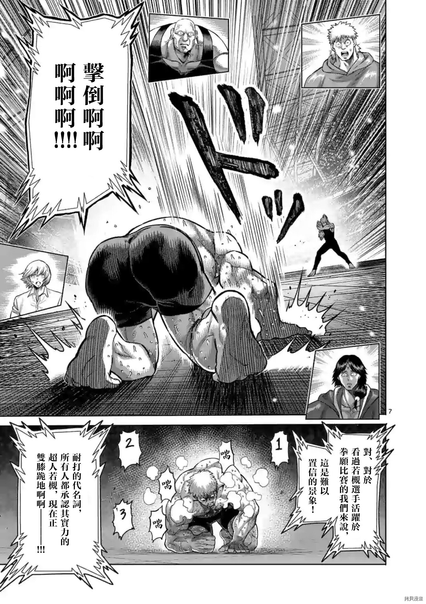 第124话
