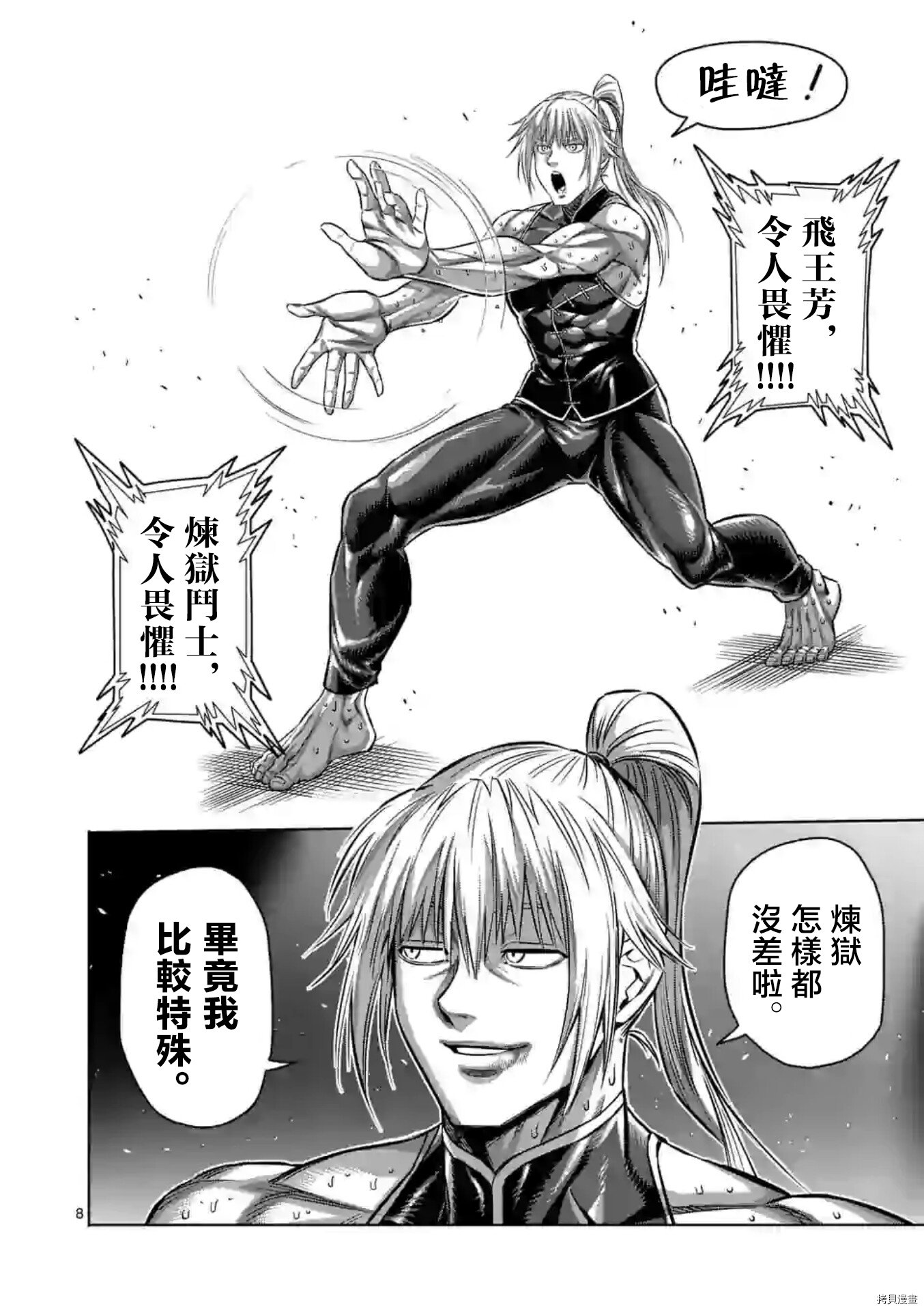 第124话