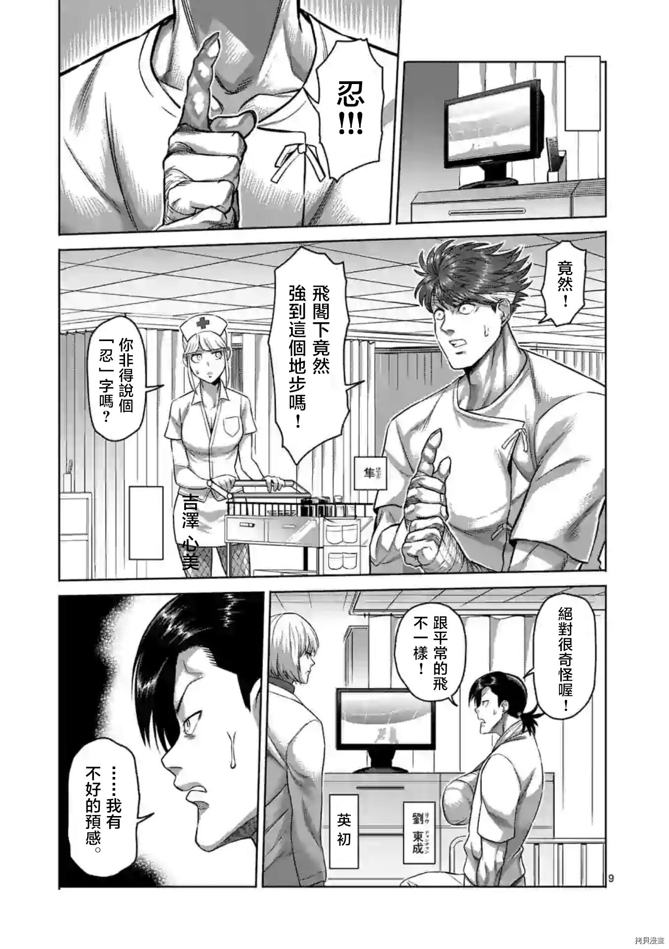 第124话