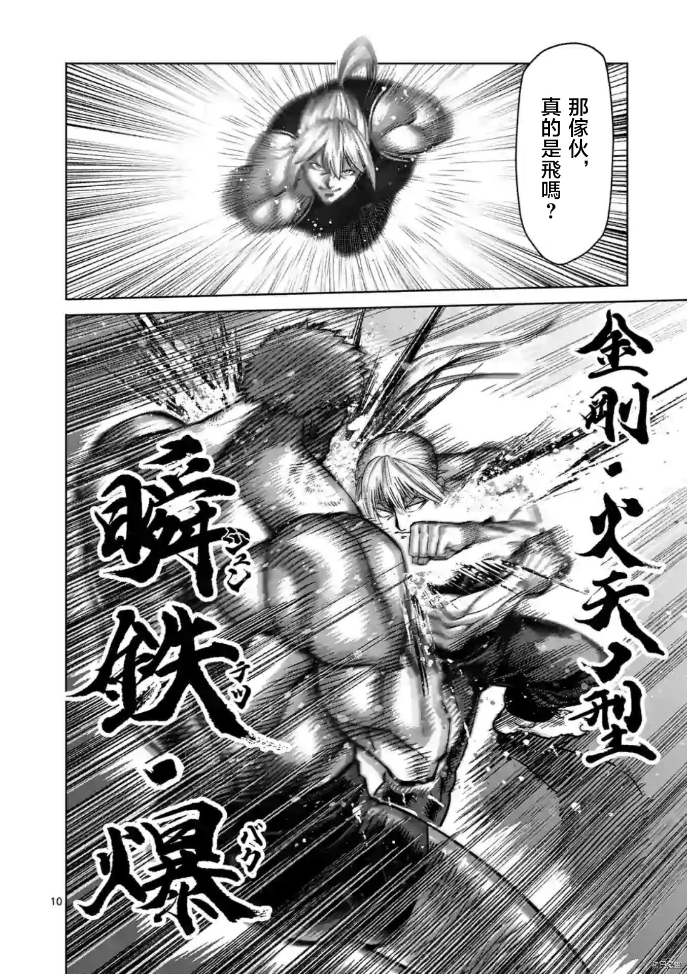第124话