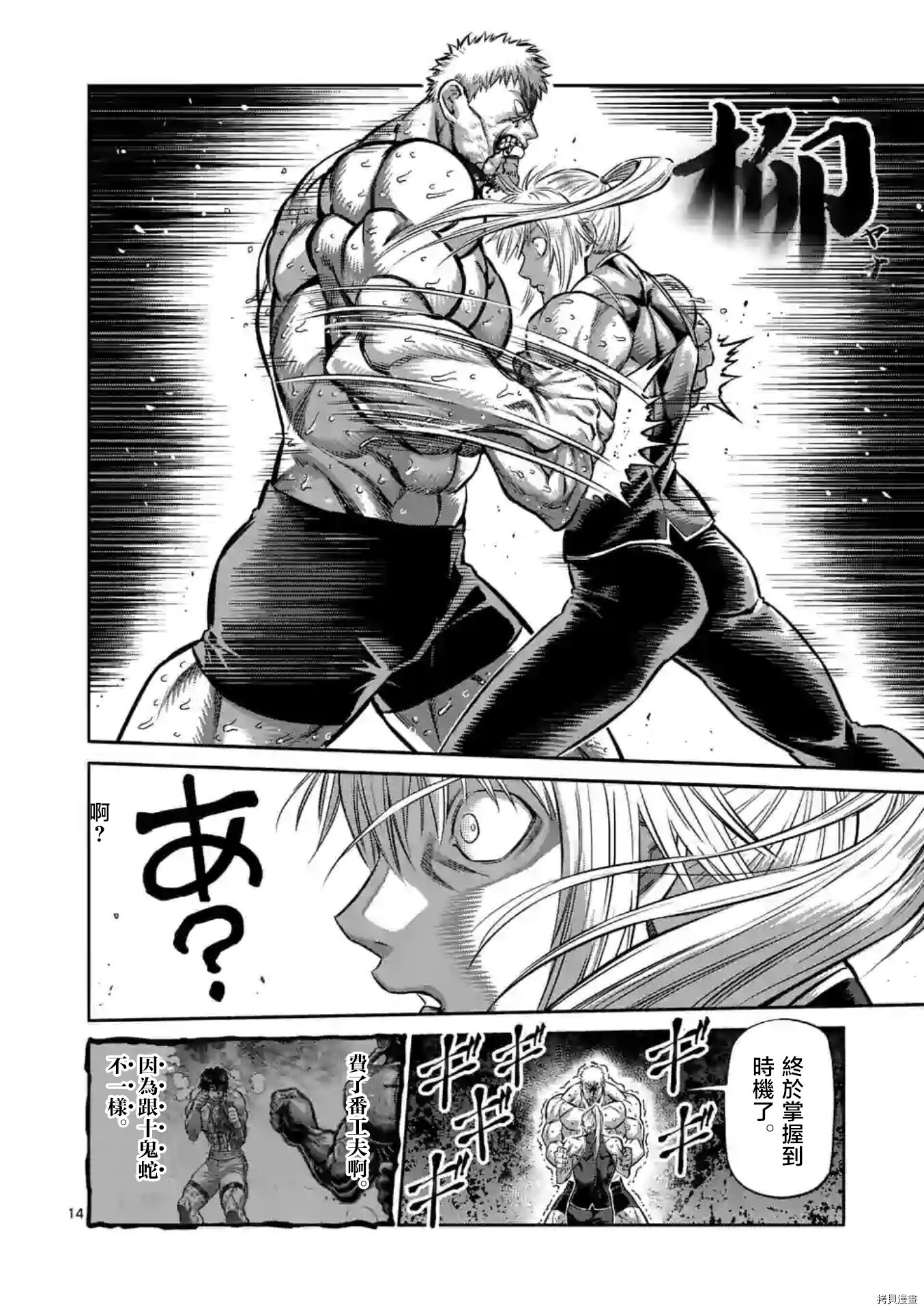 第124话