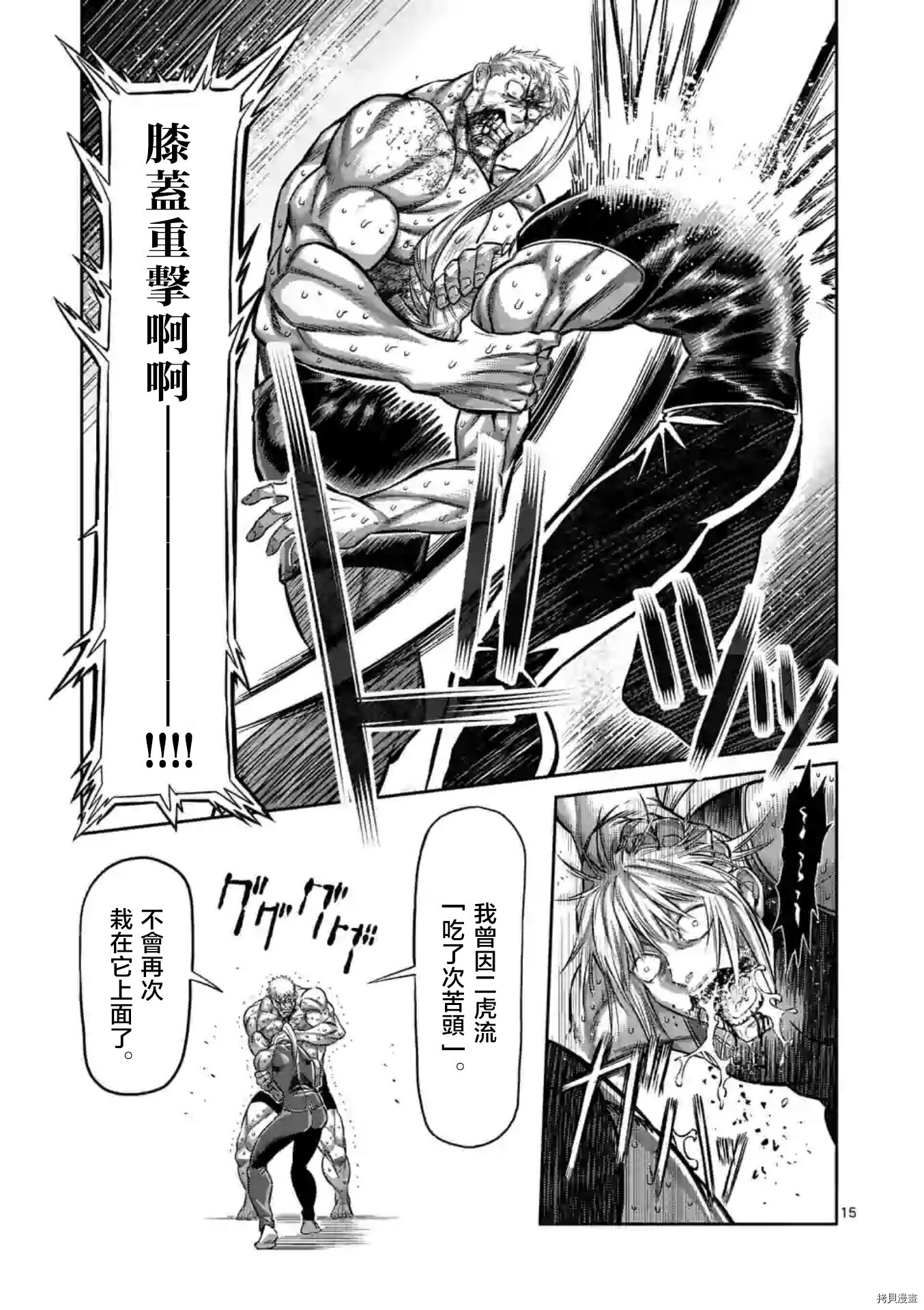 第124话