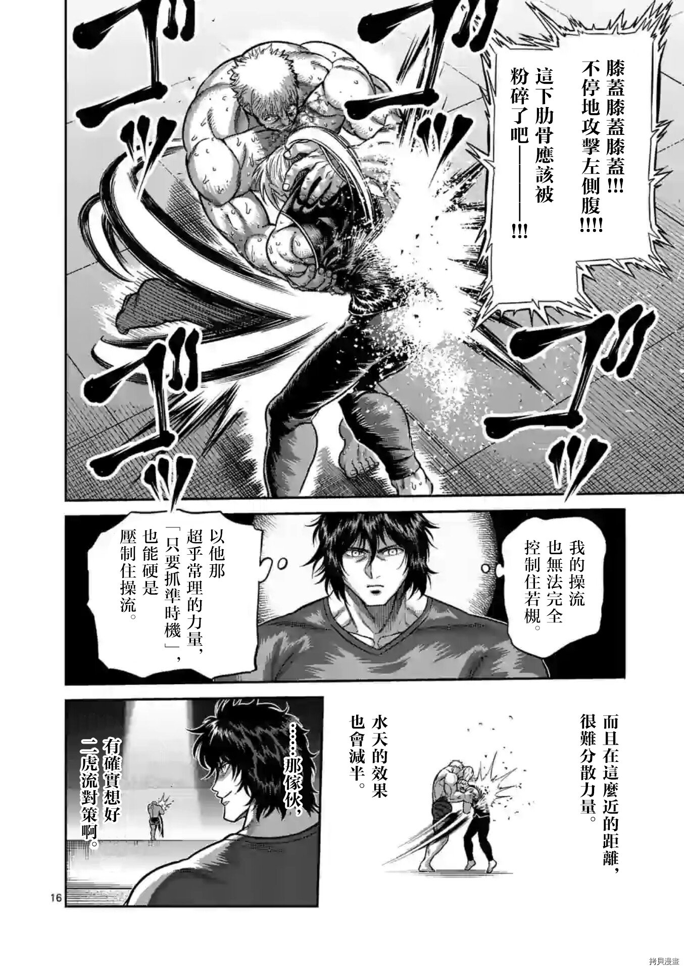 第124话
