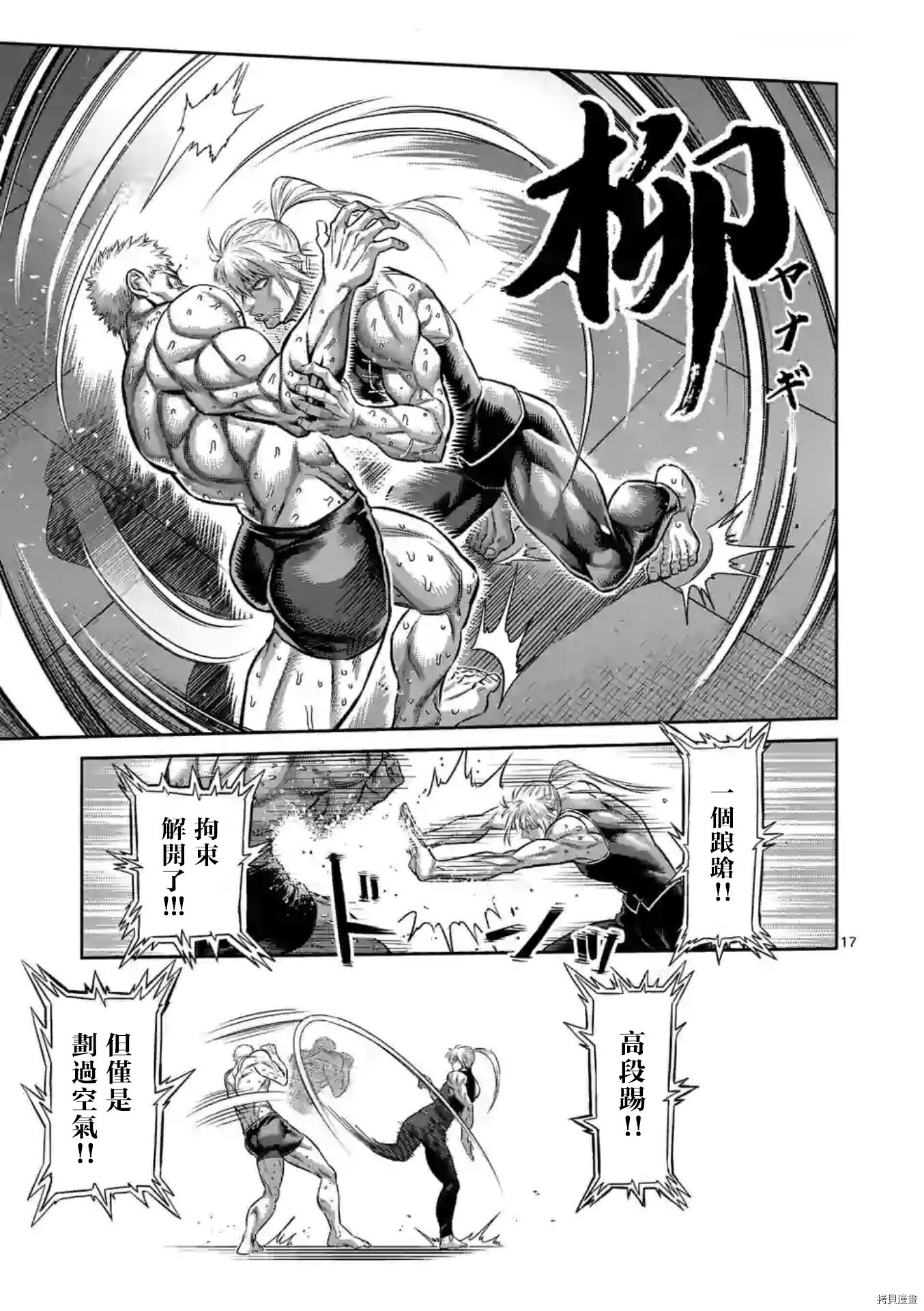 第124话