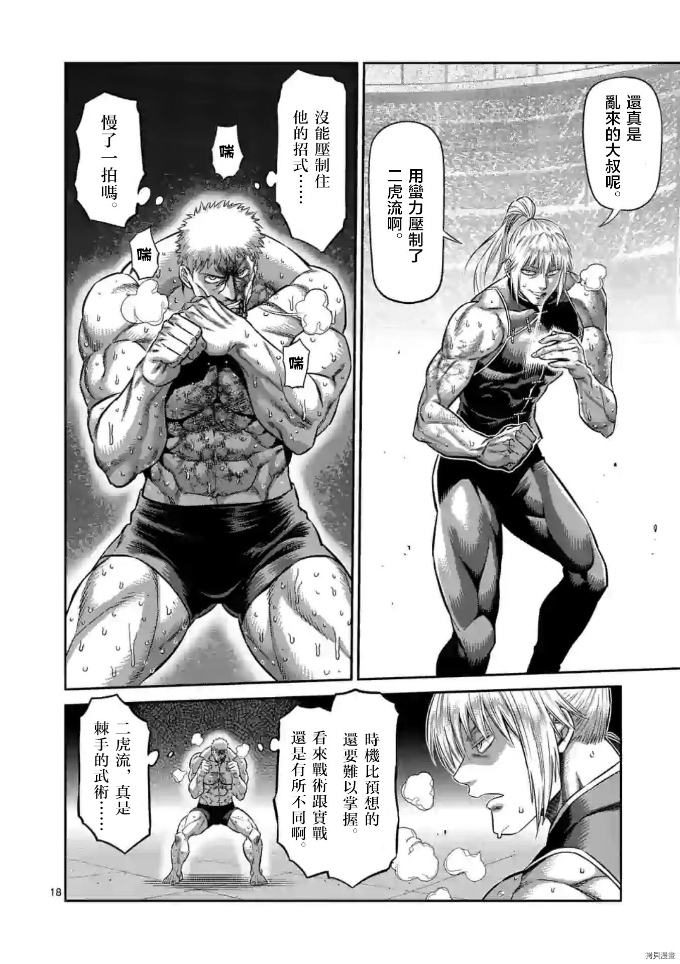 第124话