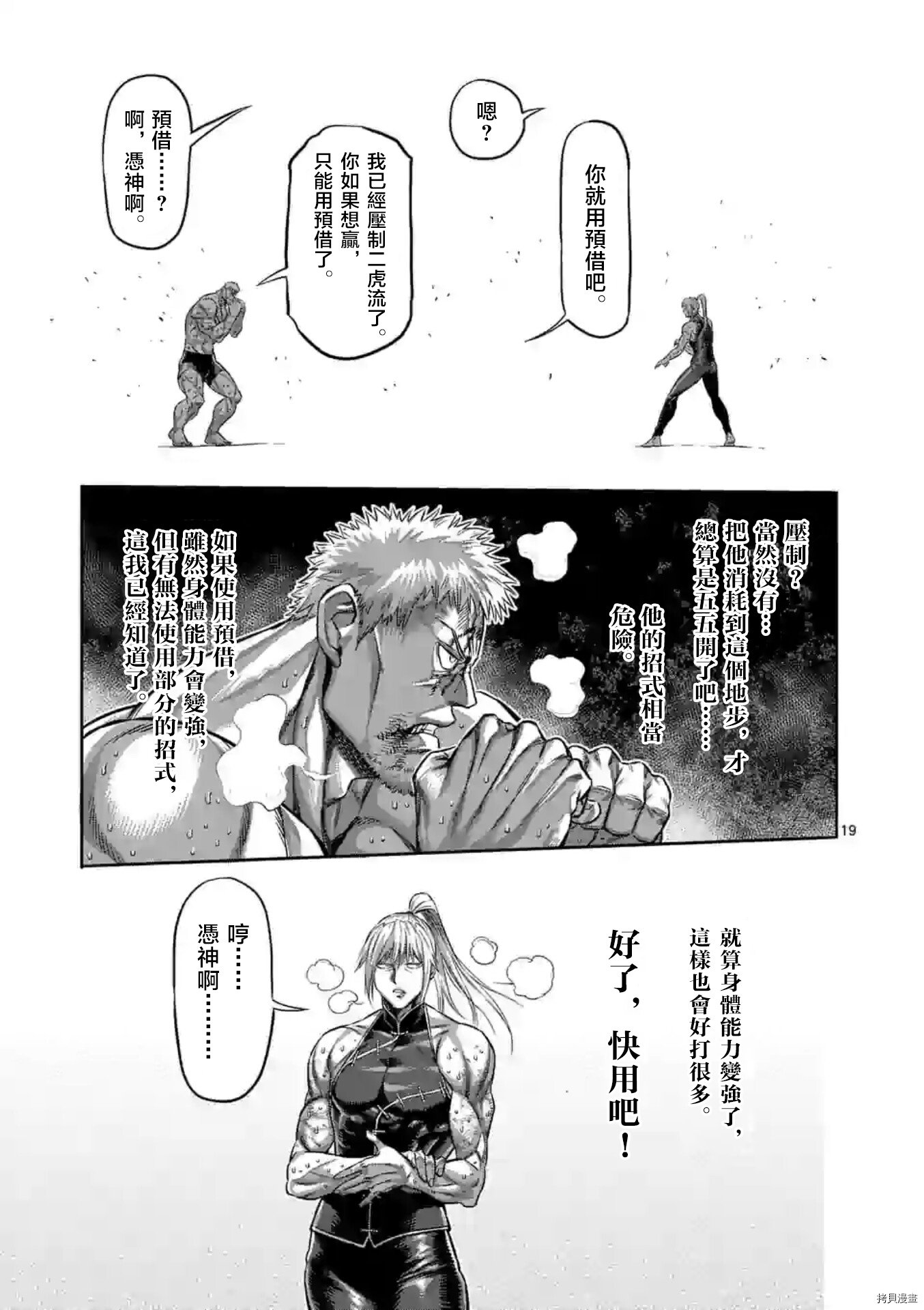 第124话