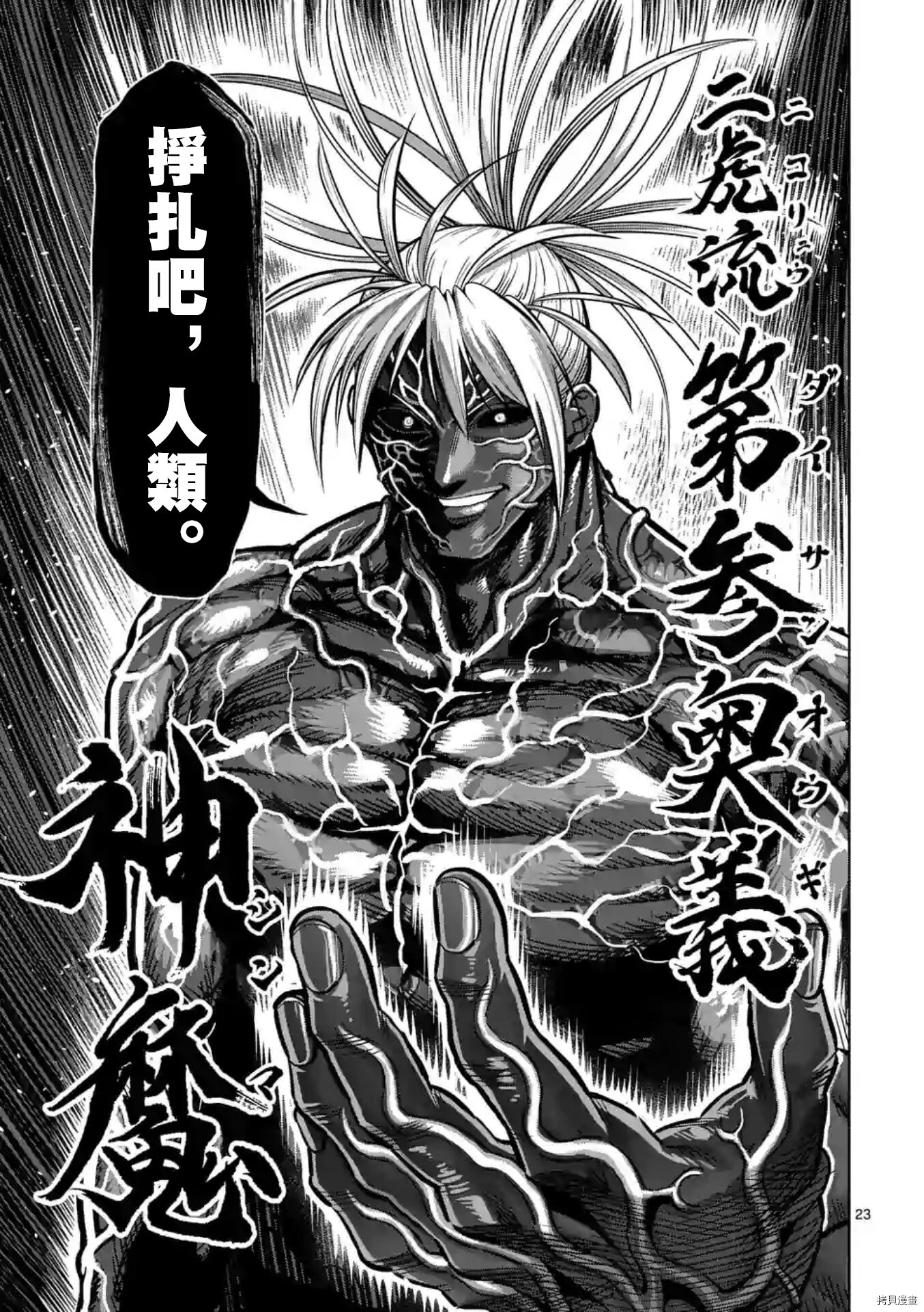 第124话