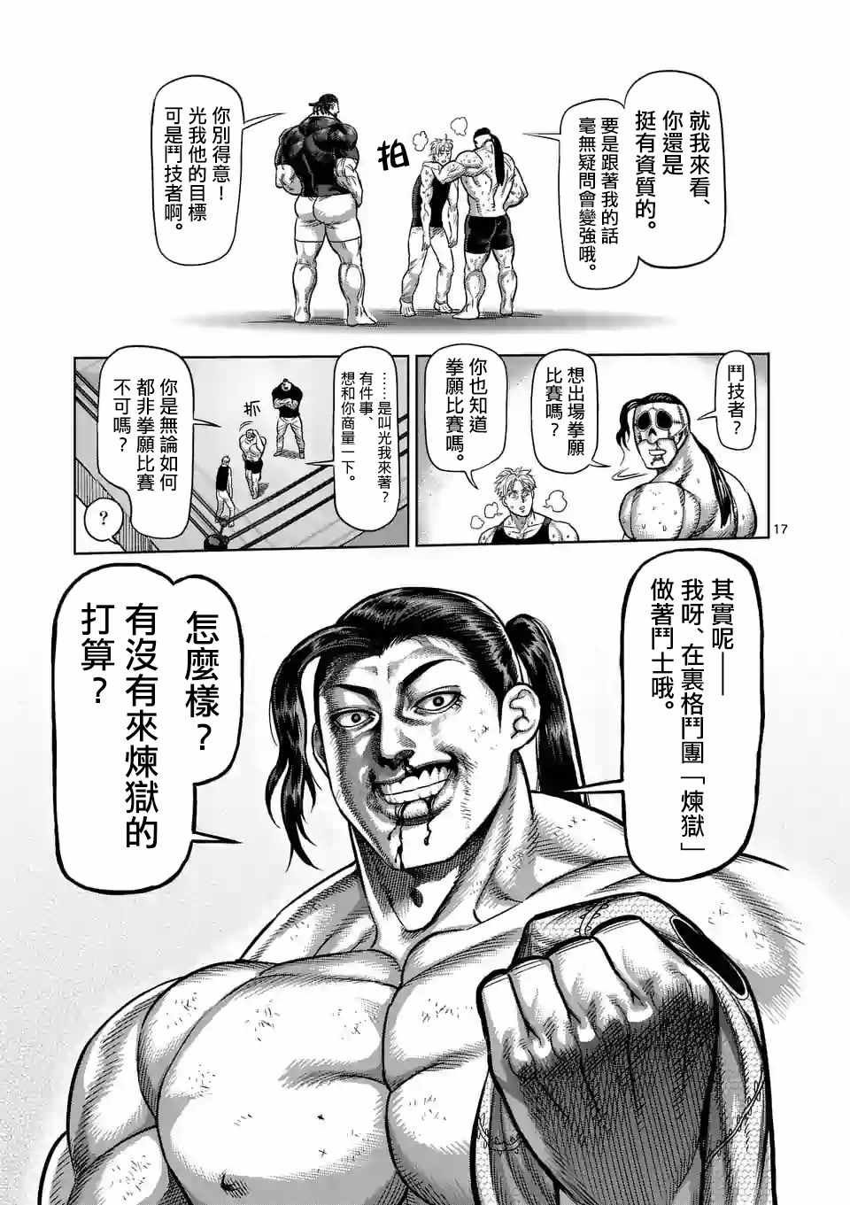 第12话