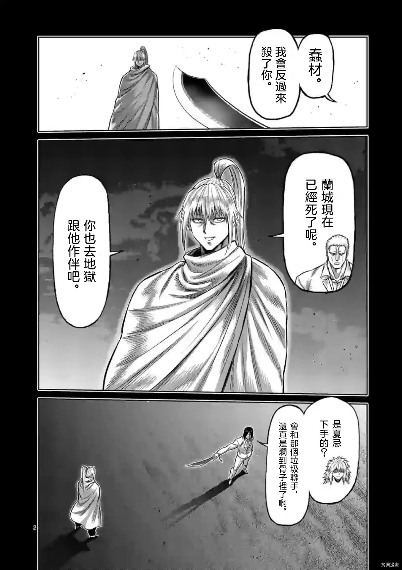 第125话