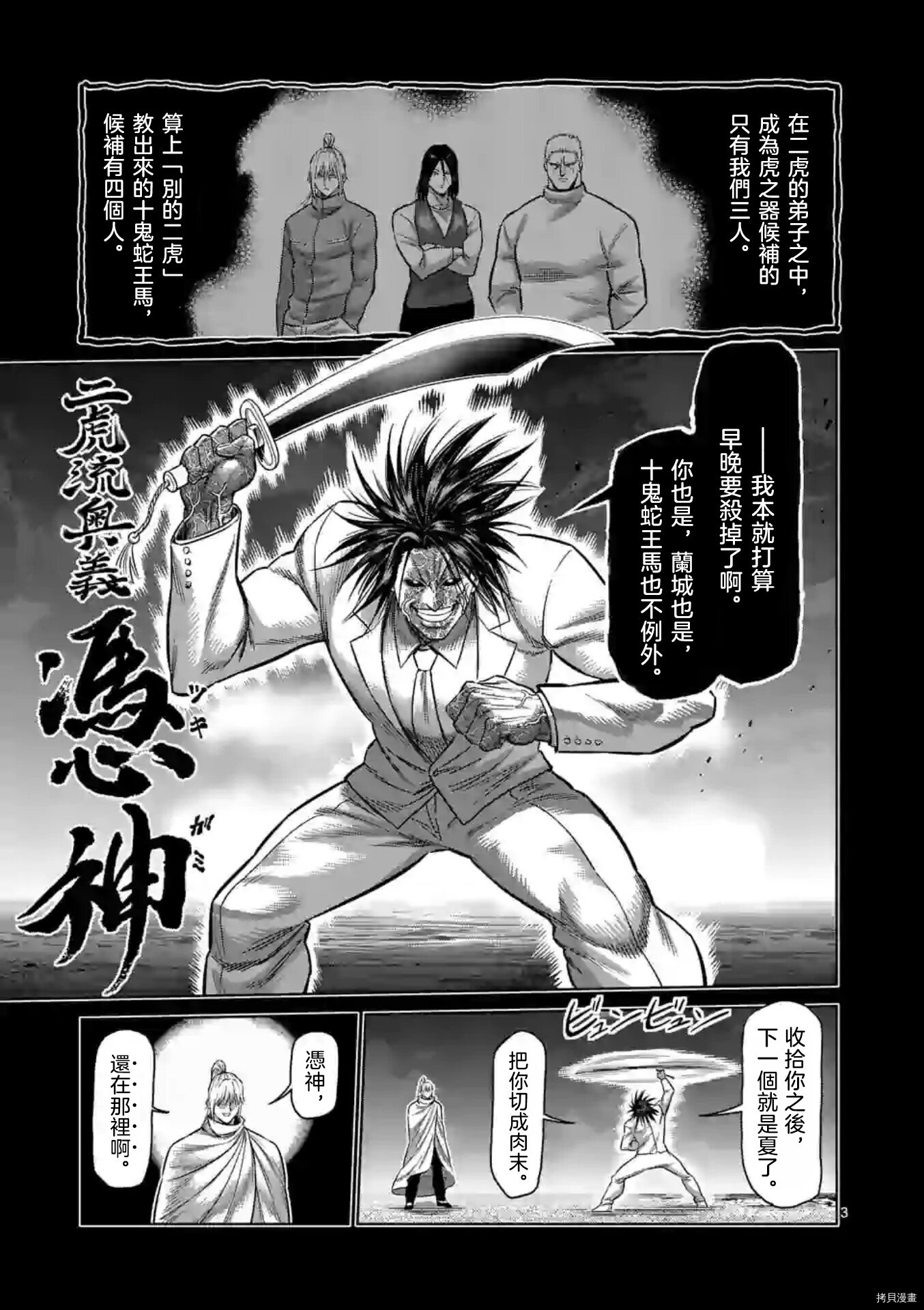 第125话