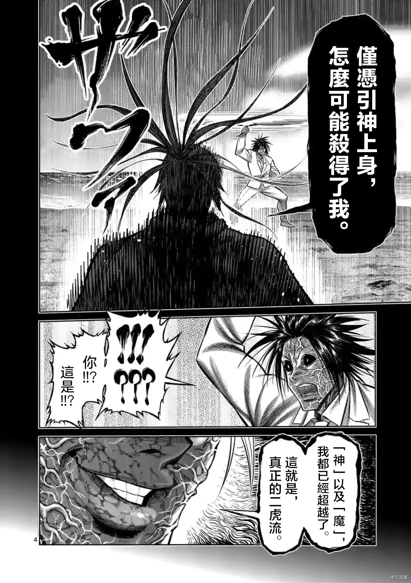 第125话